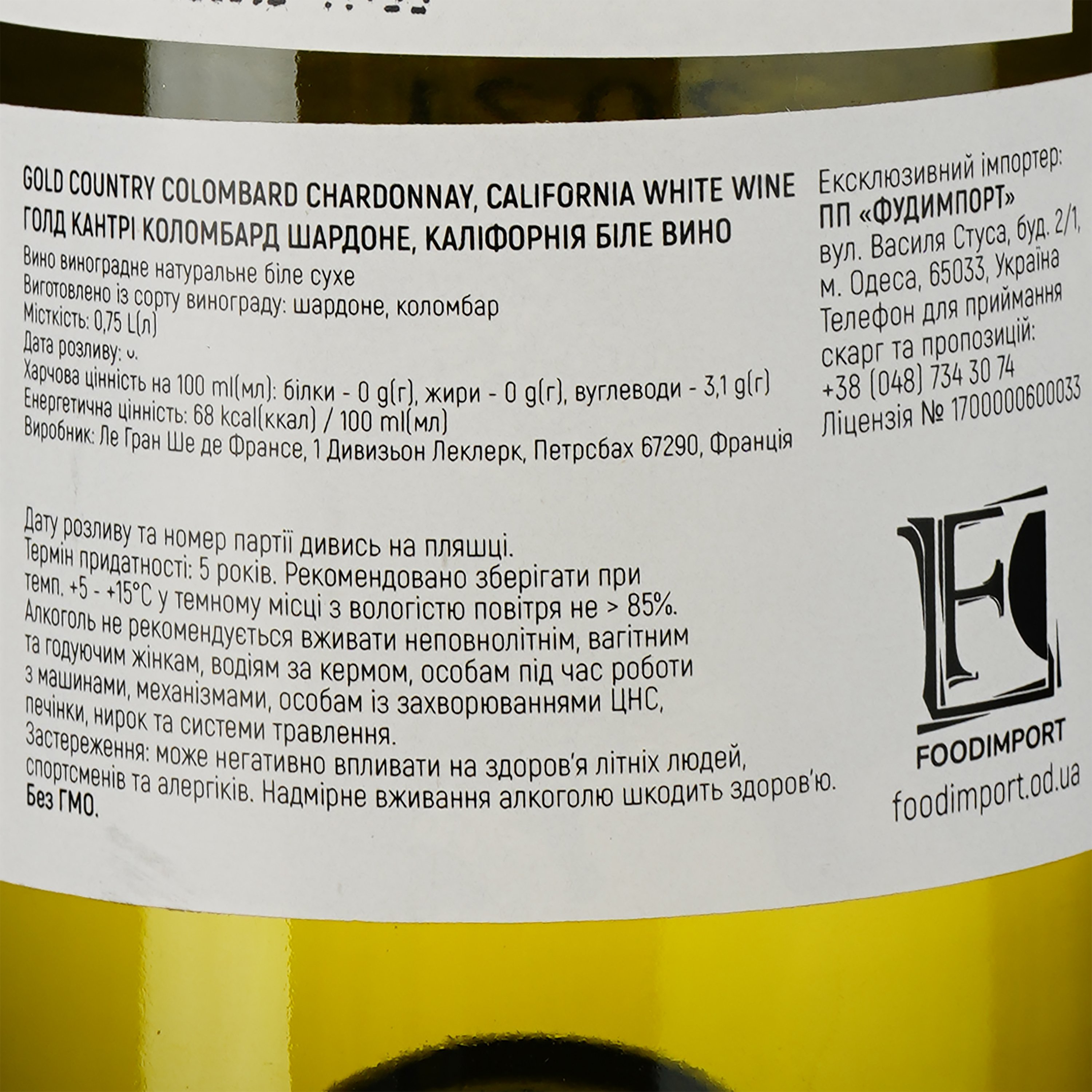 Вино Gold Country Colombard Chardonnay, белое, сухое, 0.75 л - фото 3