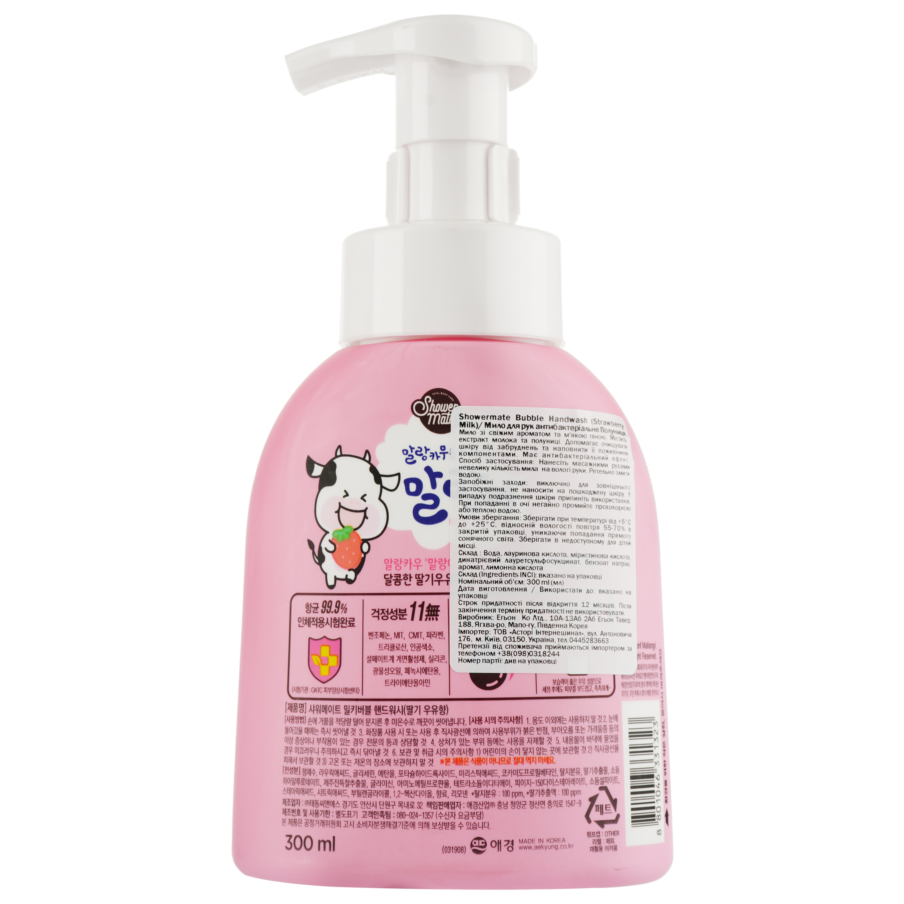 Гель для мытья рук Shower mate Bubble Handwash Клубничный пузырек, 300 мл - фото 2