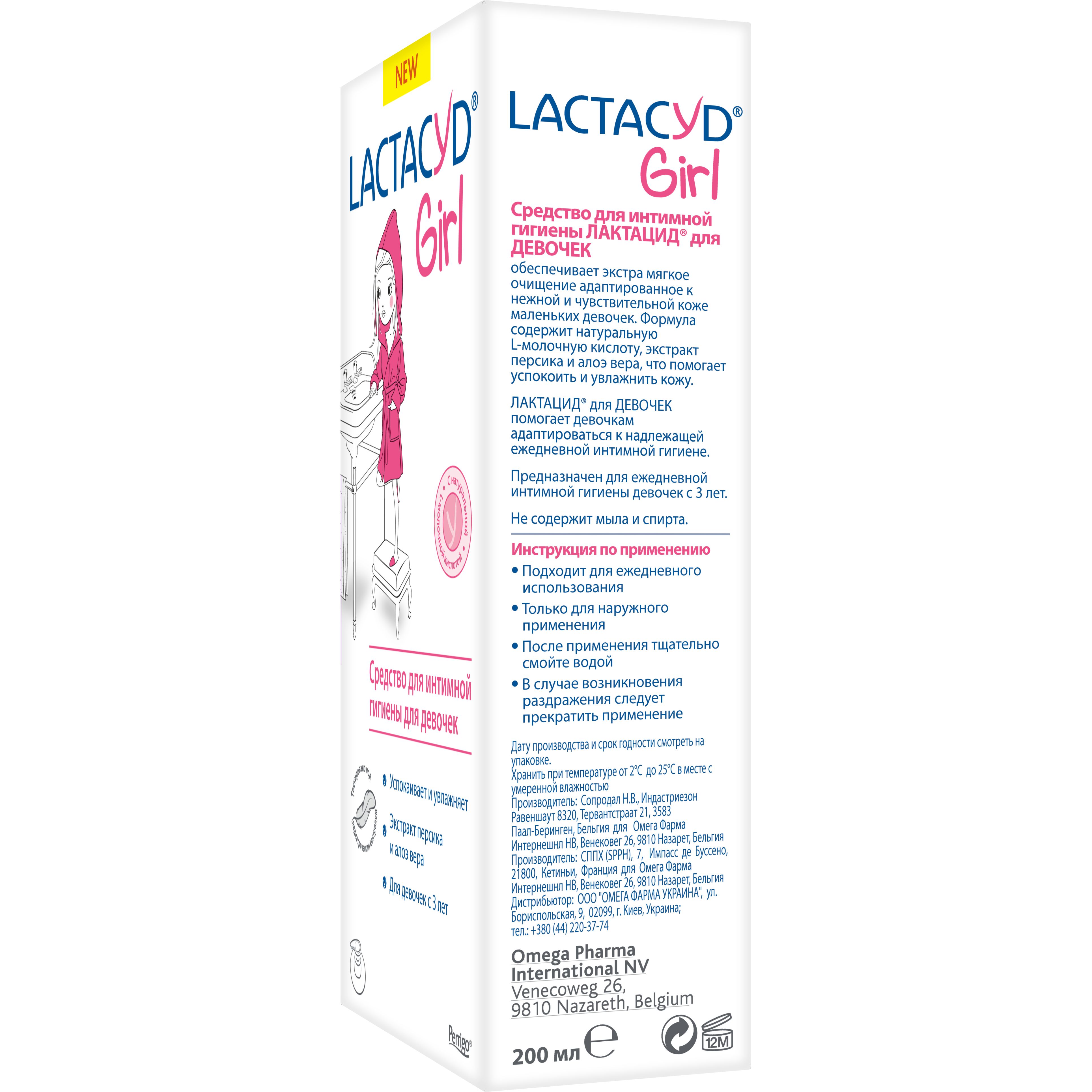 Средство для интимной гигиены Lactacyd Для девочек, с дозатором, 200 мл - фото 4