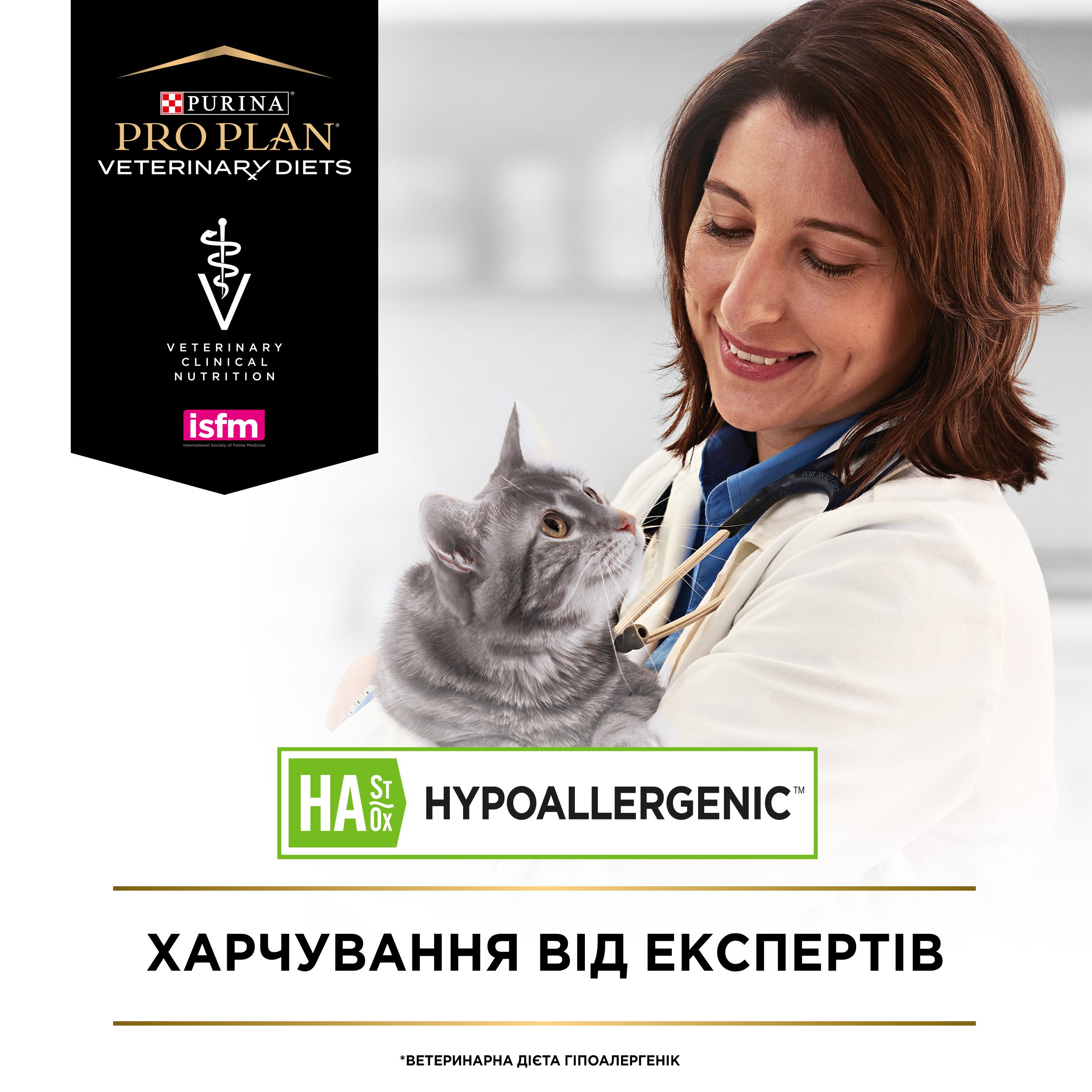 Сухий корм для котів при харчовій алергії Purina Pro Plan Veterinary Diets HA Hypoallergenic, 1,3 кг (12382618) - фото 6