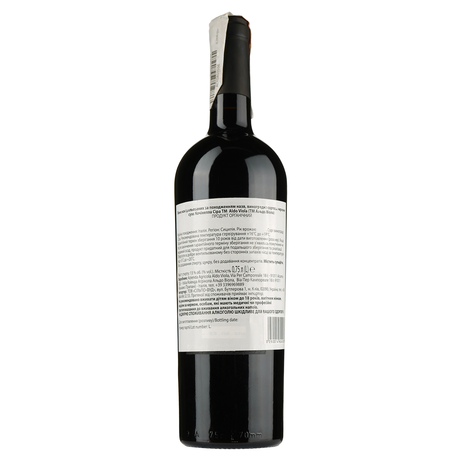 Вино Aldo Viola Guarini Coccinella Syrah 2019 IGT, 13%, 0,75 л (890046) - фото 2