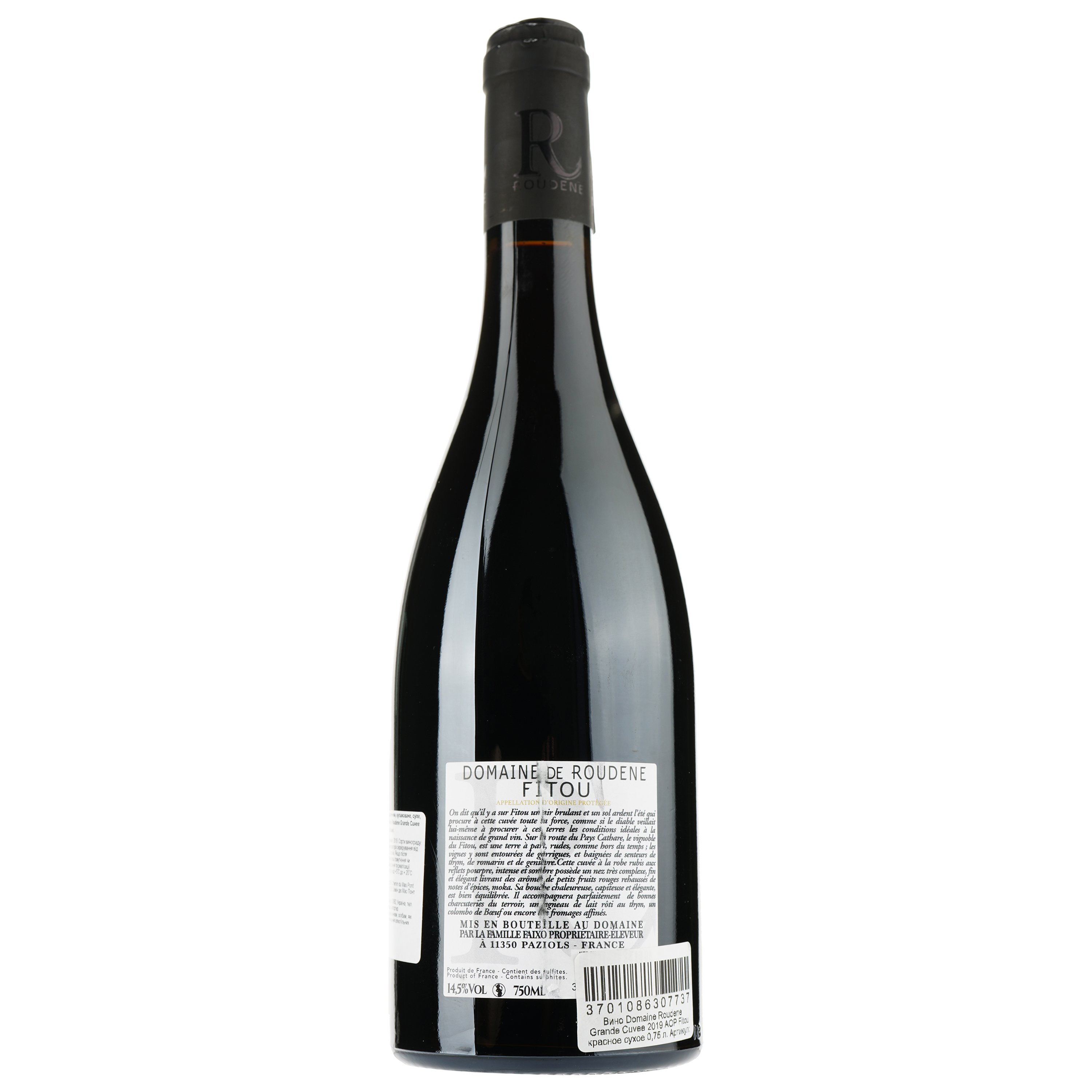 Вино Domaine de Roudene Grande Cuvee 2019 AOP Fitou, красное, сухое, 0.75 л - фото 2