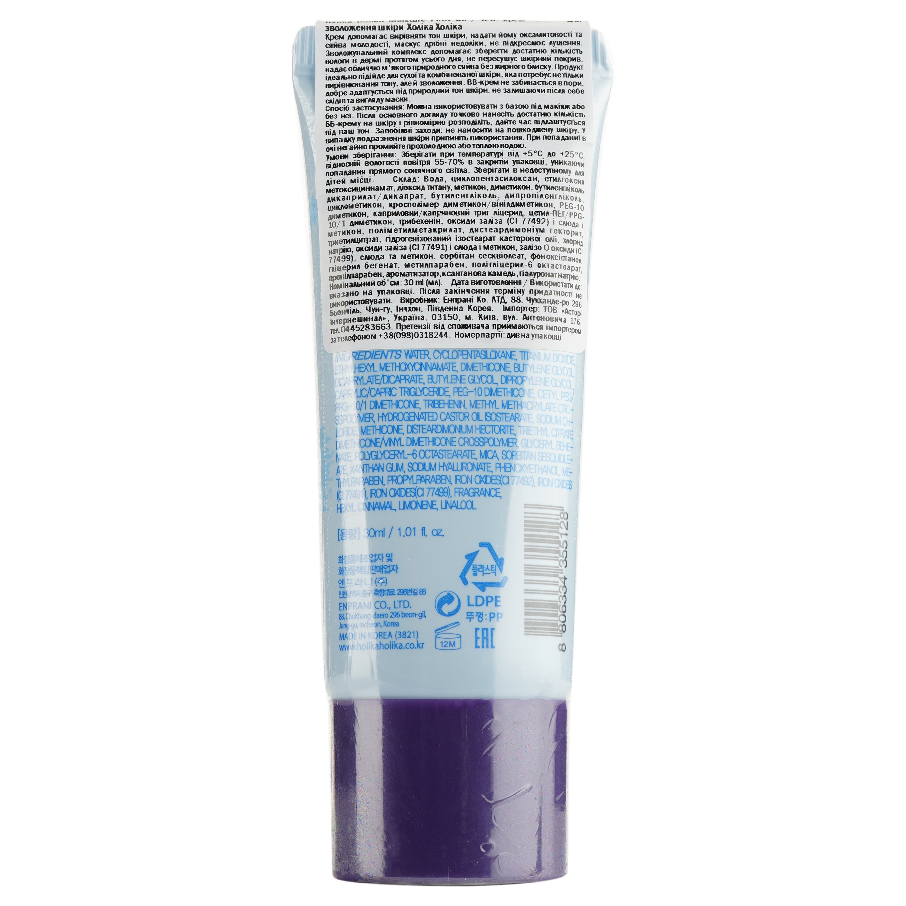 ВВ-крем Holika Holika Moisture Petit SPF 30 PA++ 30 мл - фото 2