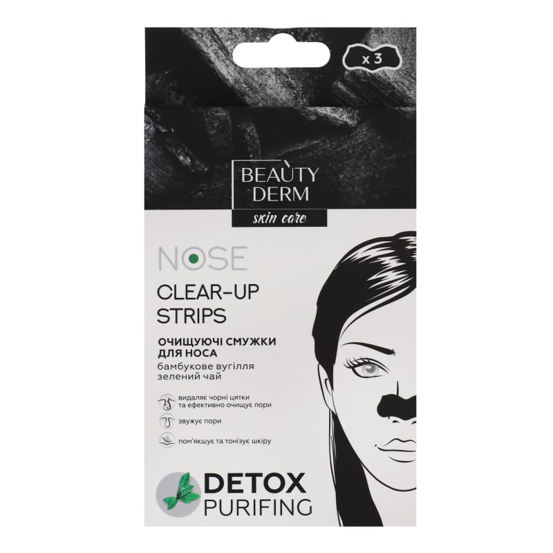Очищувальні смужки для носа Beauty Derm, 3 шт. - фото 1