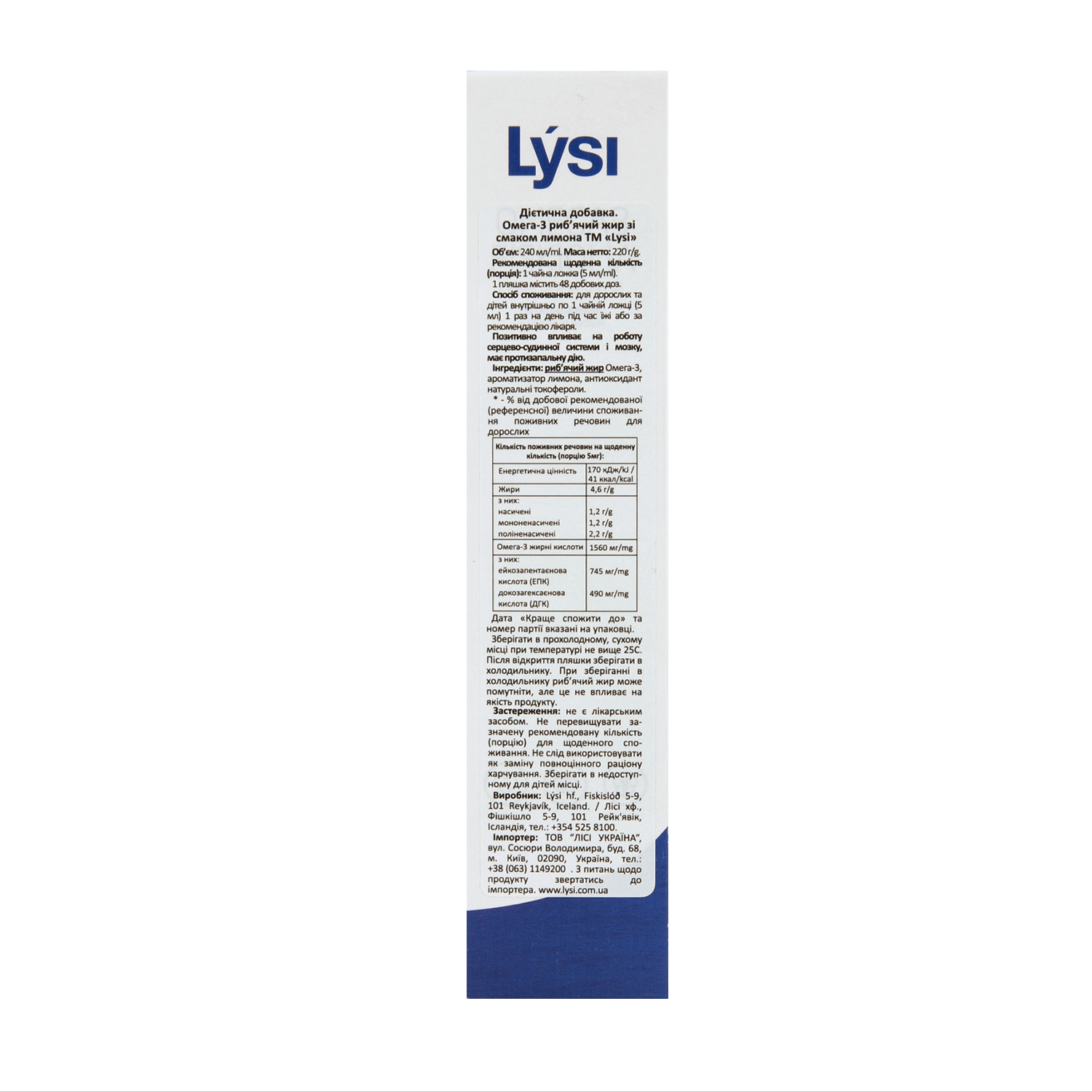 Омега-3 Lysi жирные кислоты EPA/DHA в жидкости со вкусом лимона 240 мл - фото 6