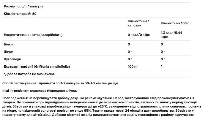 Харчова добавка 5-HTP Biotus 100 мг 60 капсул - фото 3