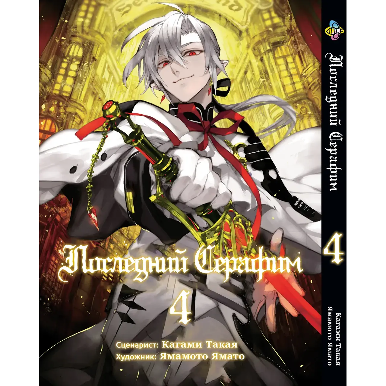 Комплект манґи Bee's Print Seraph of the End Останній серафим Том 1-10 BP SOTESET 01 (1698828561.0) - фото 4