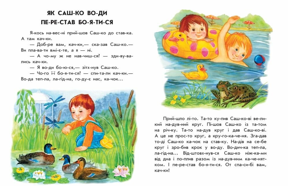 Книга Ранок 10 іс-то-рій по скла-дах. Лісовий концерт - Юлія Каспарова (С271043У) - фото 2