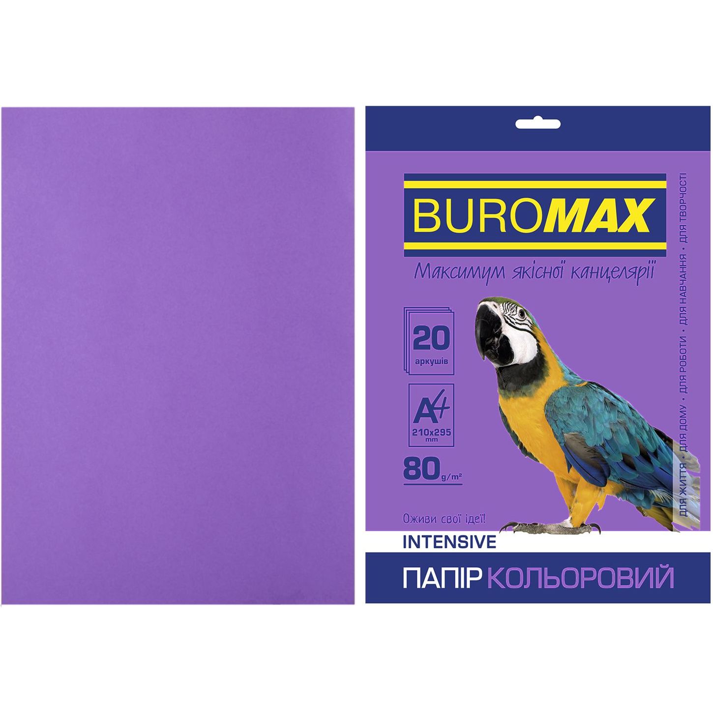 Бумага цветная Buromax Intensiv А4 20 листов фиолетовая (BM.2721320-07) - фото 1