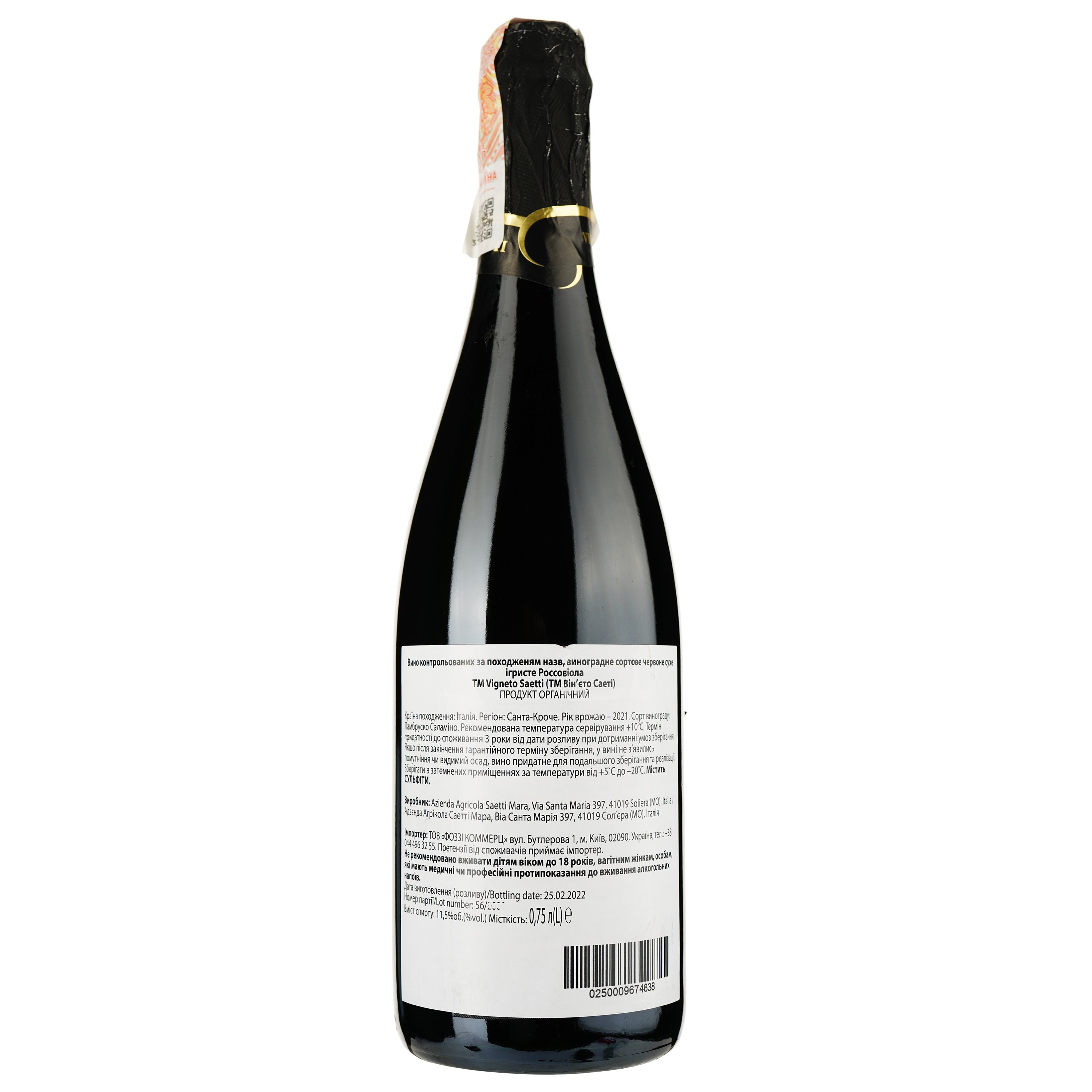 Игристое вино Vigneto Saetti Rosso Viola Lambrusco dell'Emilia красное сухое 0.75 л - фото 2