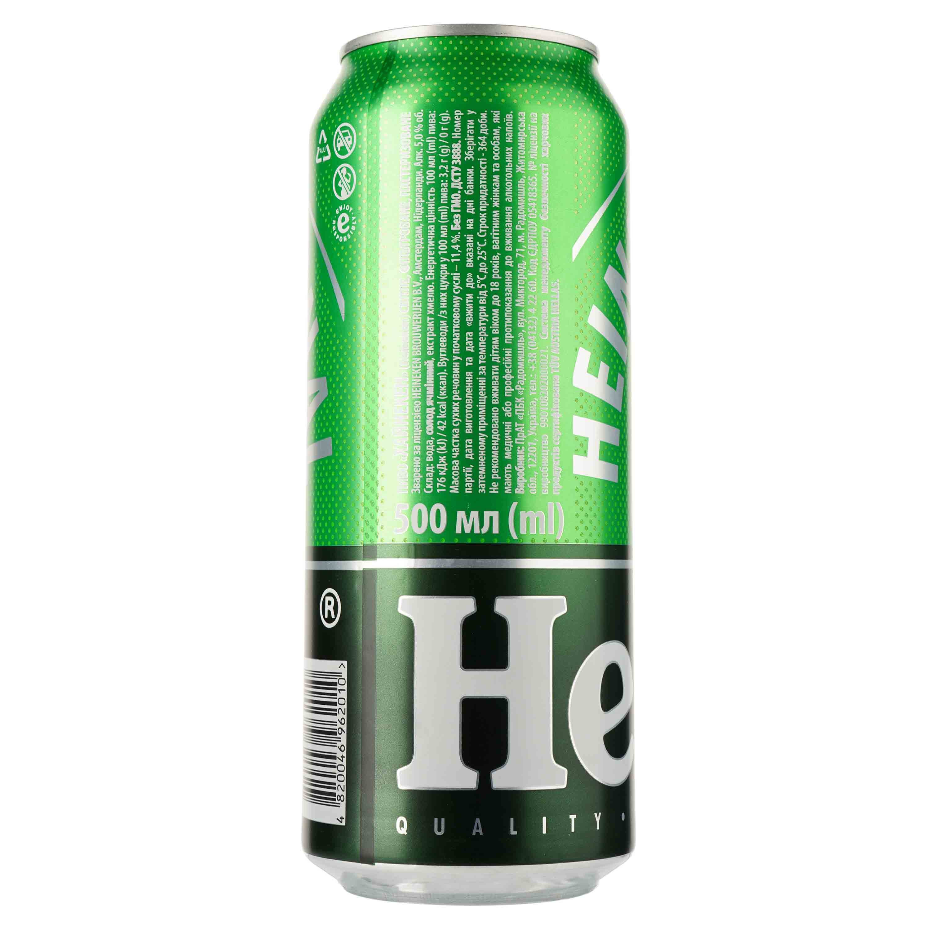 Пиво Heineken, светлое, 5%, ж/б, 0,5 л (721739) - фото 2