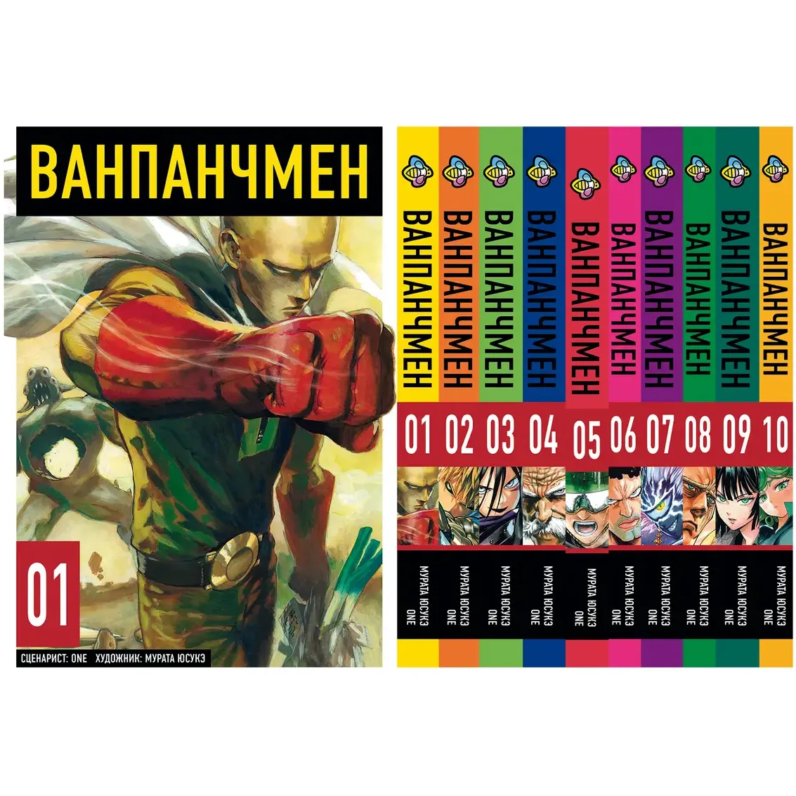 Комплект манґи Bee's Print One Punch Man Ванпанчмен Том 1-10 BP OPMSET 01 (1698828544.0) - фото 1