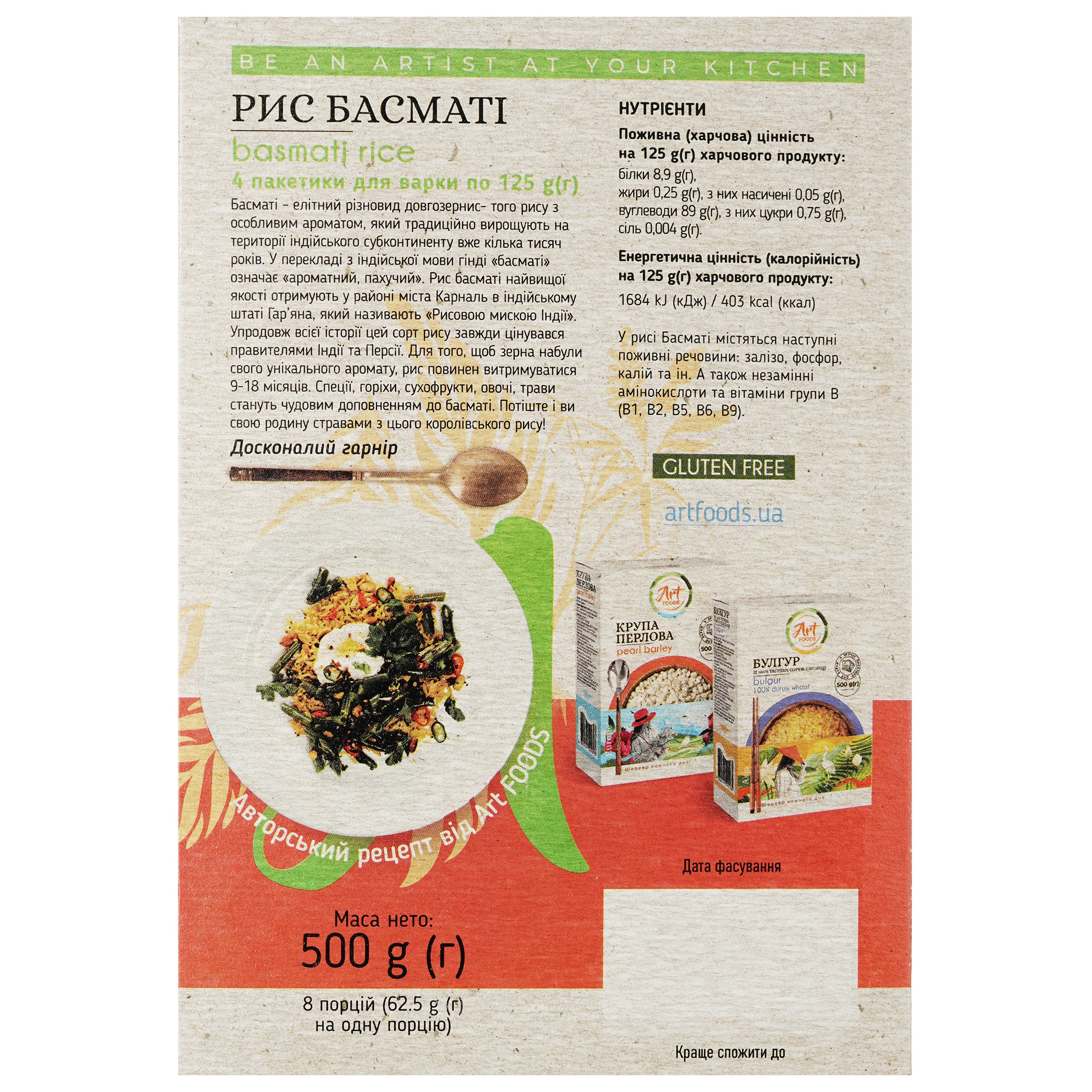 Рис Art Foods Басмати, 500 г (4 пакета по 125 г) (780640) - фото 2