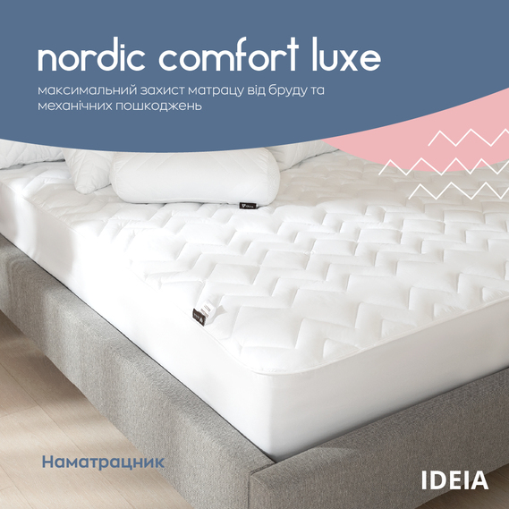 Наматрацник Ideia Nordic Comfort lux, стьобаний, з бортом по периметру, 200х180 см, білий (8000034678) - фото 9