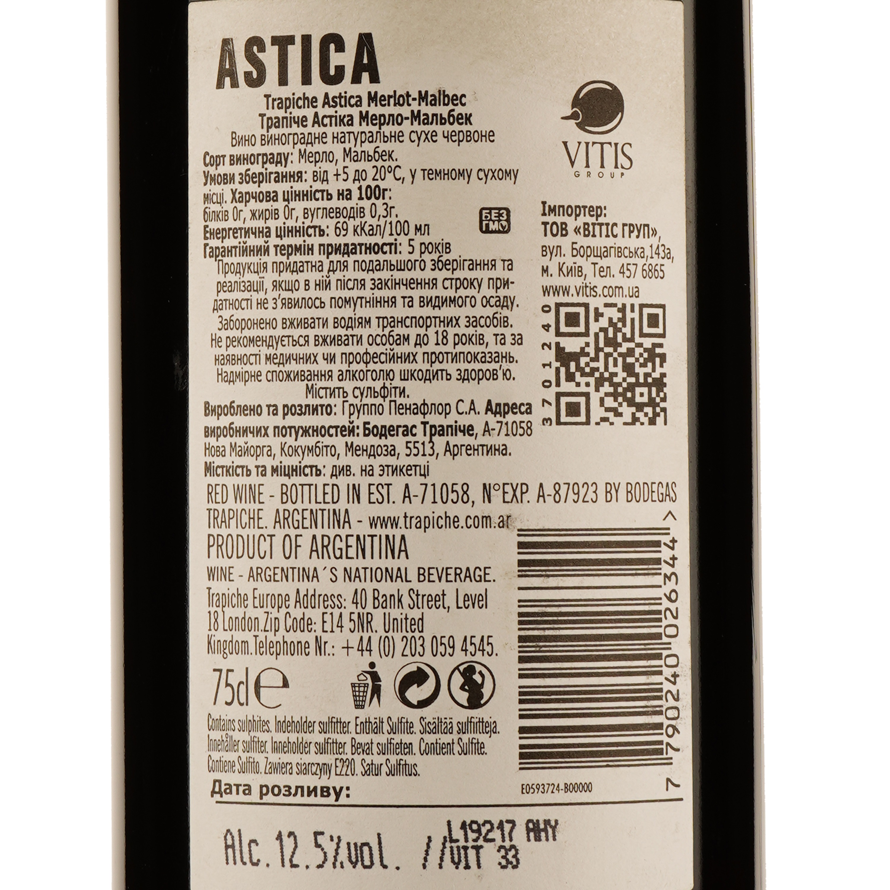 Вино Trapiche Astica Merlot-Malbec, красное, сухое, 0,75 л - фото 3
