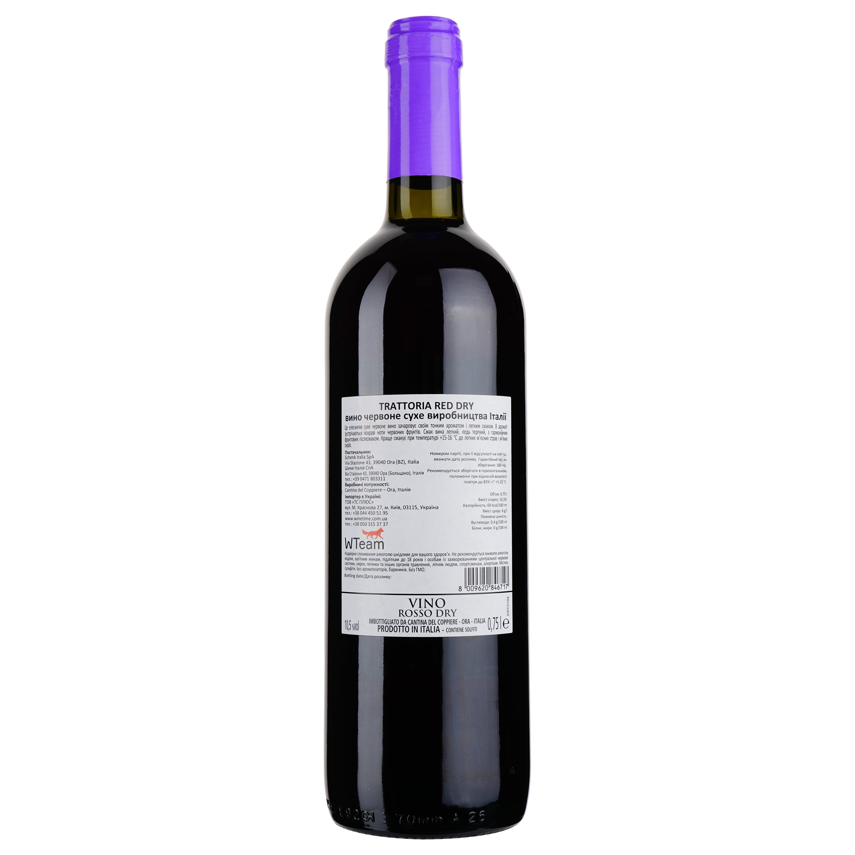 Вино Schenk Trattoria, червоне, сухе, 0,75 л - фото 2