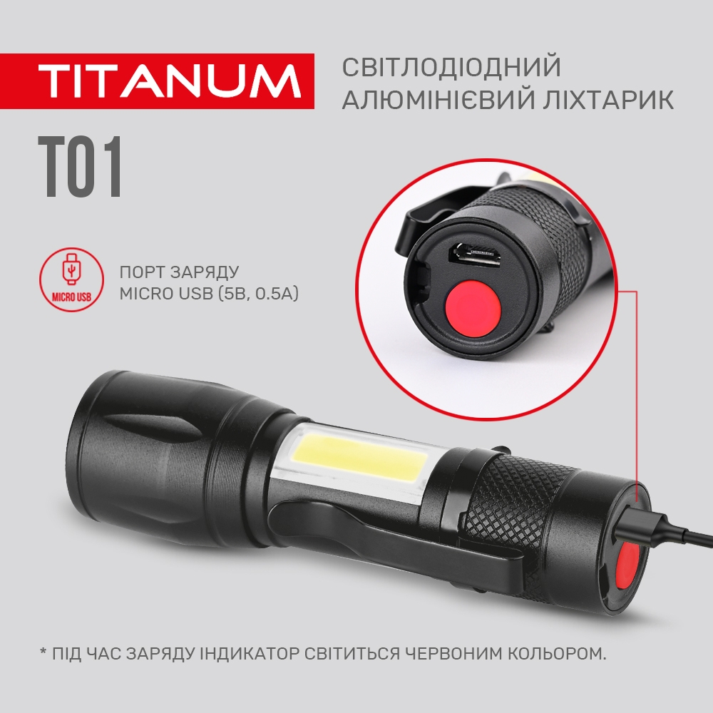 Портативный светодиодный фонарик Titanum TLF-T01 120 Lm 6500 K (TLF-T01) - фото 8