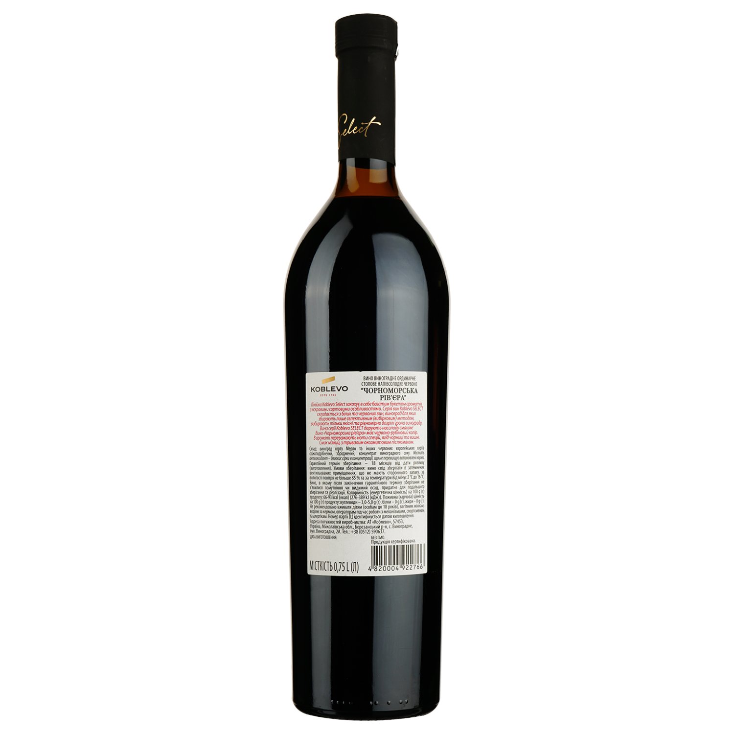 Вино Коблево Select Riviera, 9,5-13%, 0,75 л - фото 2