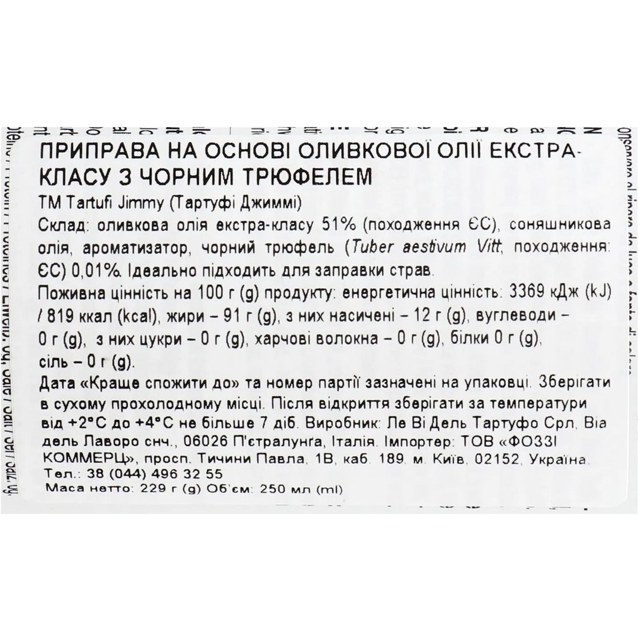 Олія оливкова Tartufi Jimmy з чорним трюфелем 250 мл (950492) - фото 3