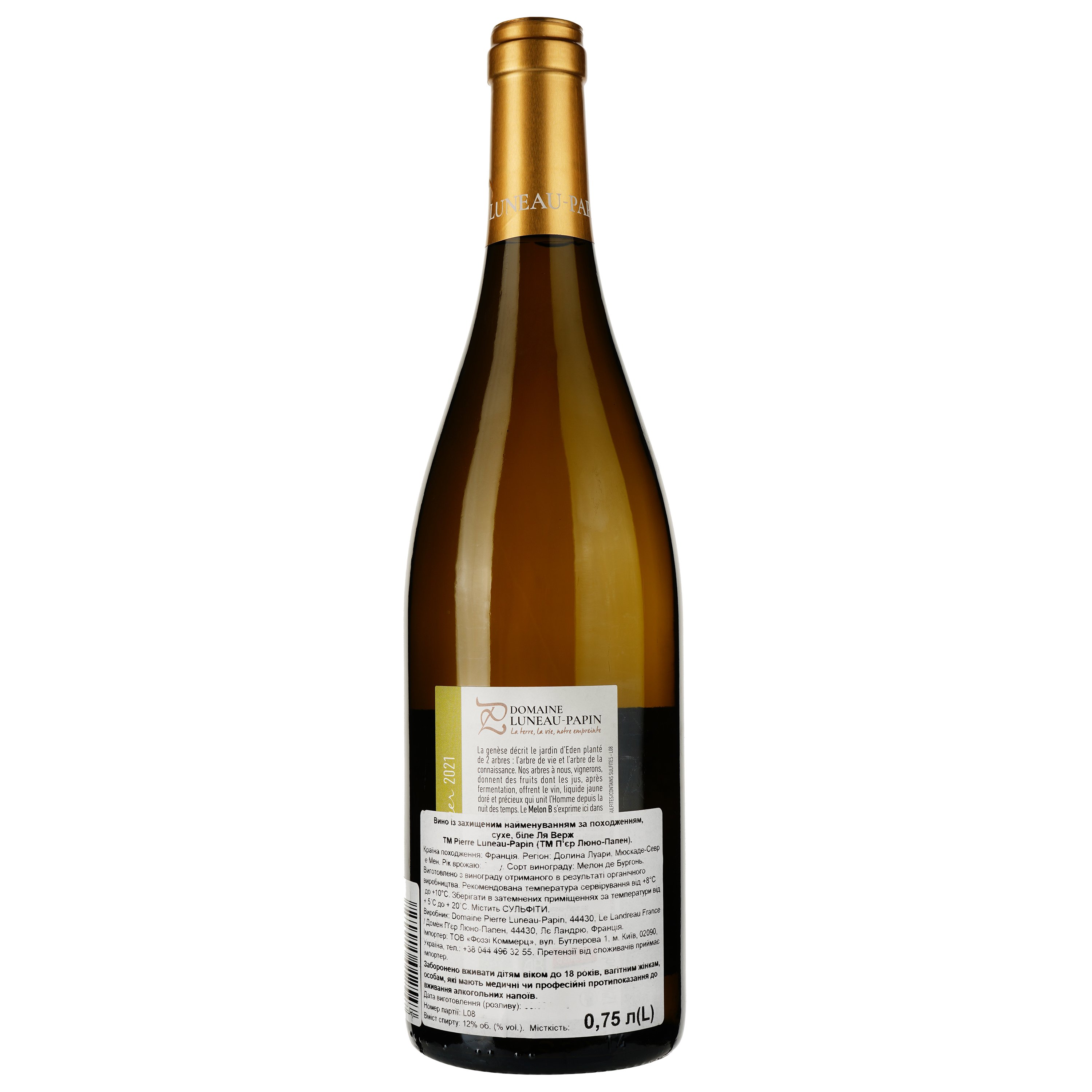 Вино Domaine Luneau-Papin Muscadet Le Verge белое сухое 0.75 л - фото 2