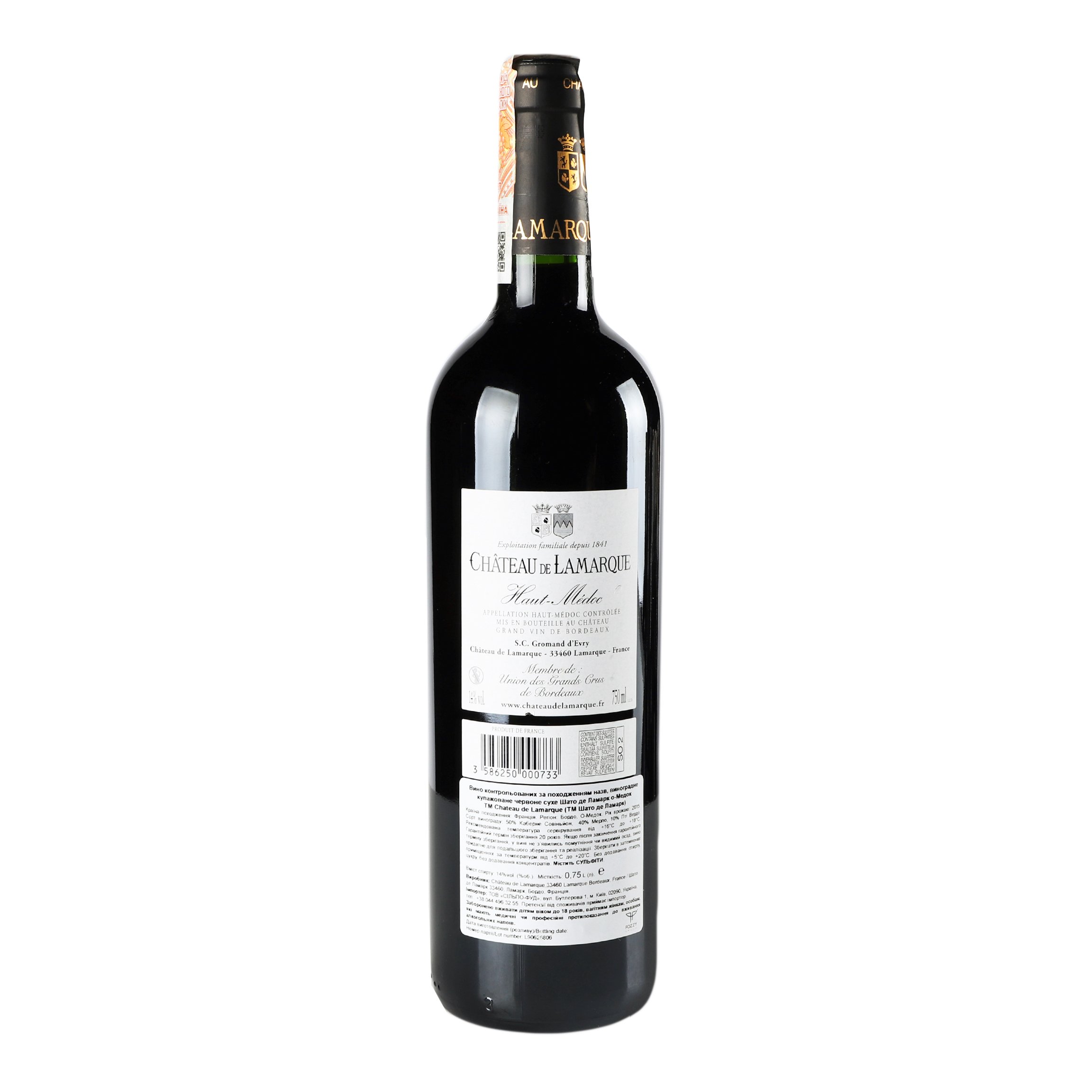 Вино Chateau de Lamarque Haut-Medoc 2015, 14%, 0,75 л (839516) - фото 4