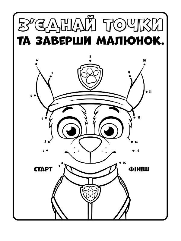 Розфарбовка Видавництво Ранок Щенячий патруль. Кольорові пригоди. Ловіть хвилю, щенята! (228008) - фото 3