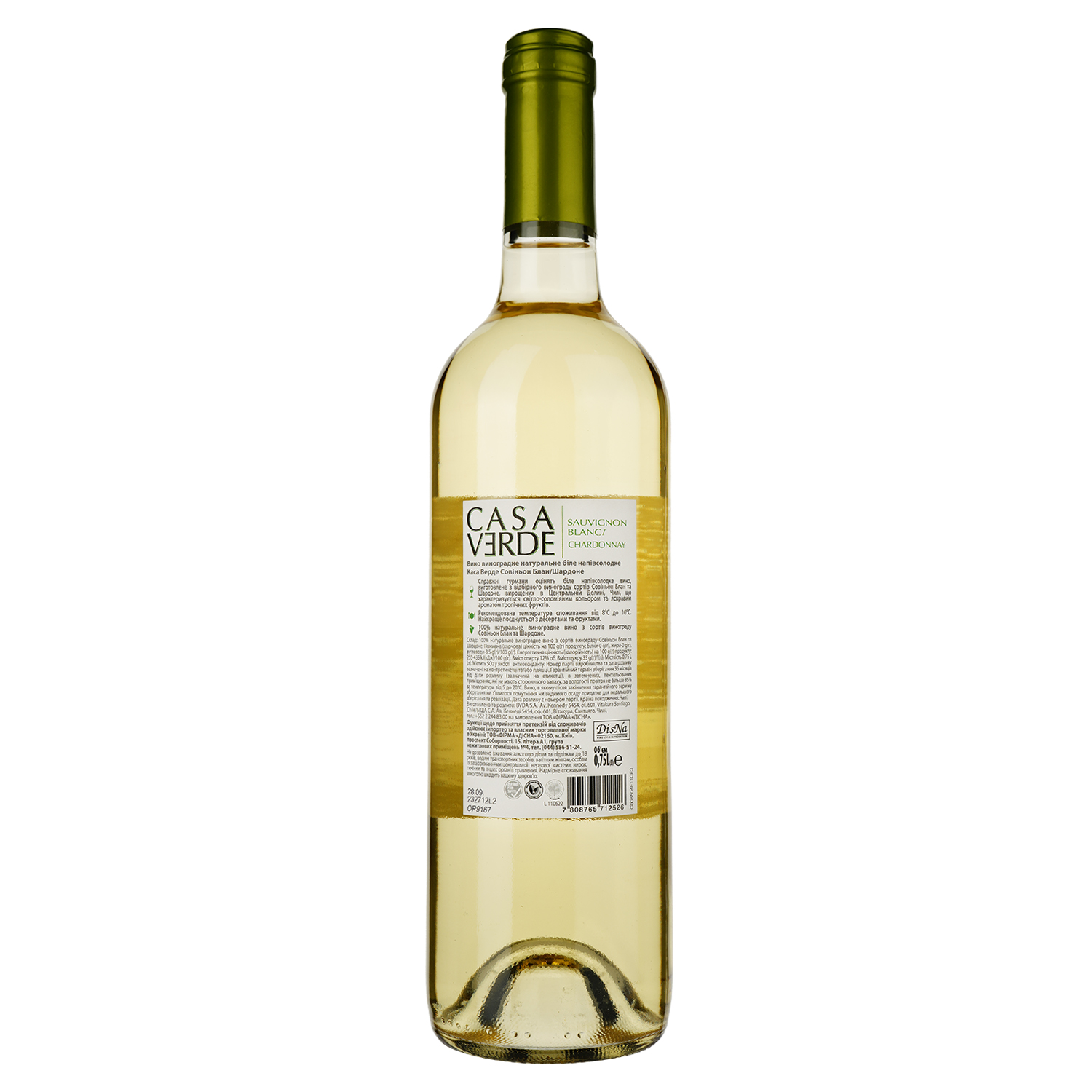 Вино Casa Verde Sauvignon Blanc Chardonnay, белое, сухое, 12%, 0,75 л (478739) - фото 2