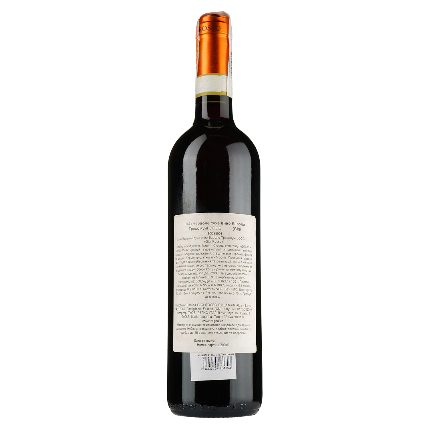 Вино Gigi Rosso Barolo Trecomuni 2016, 14%, 0,75 л (ALR15937) - фото 2