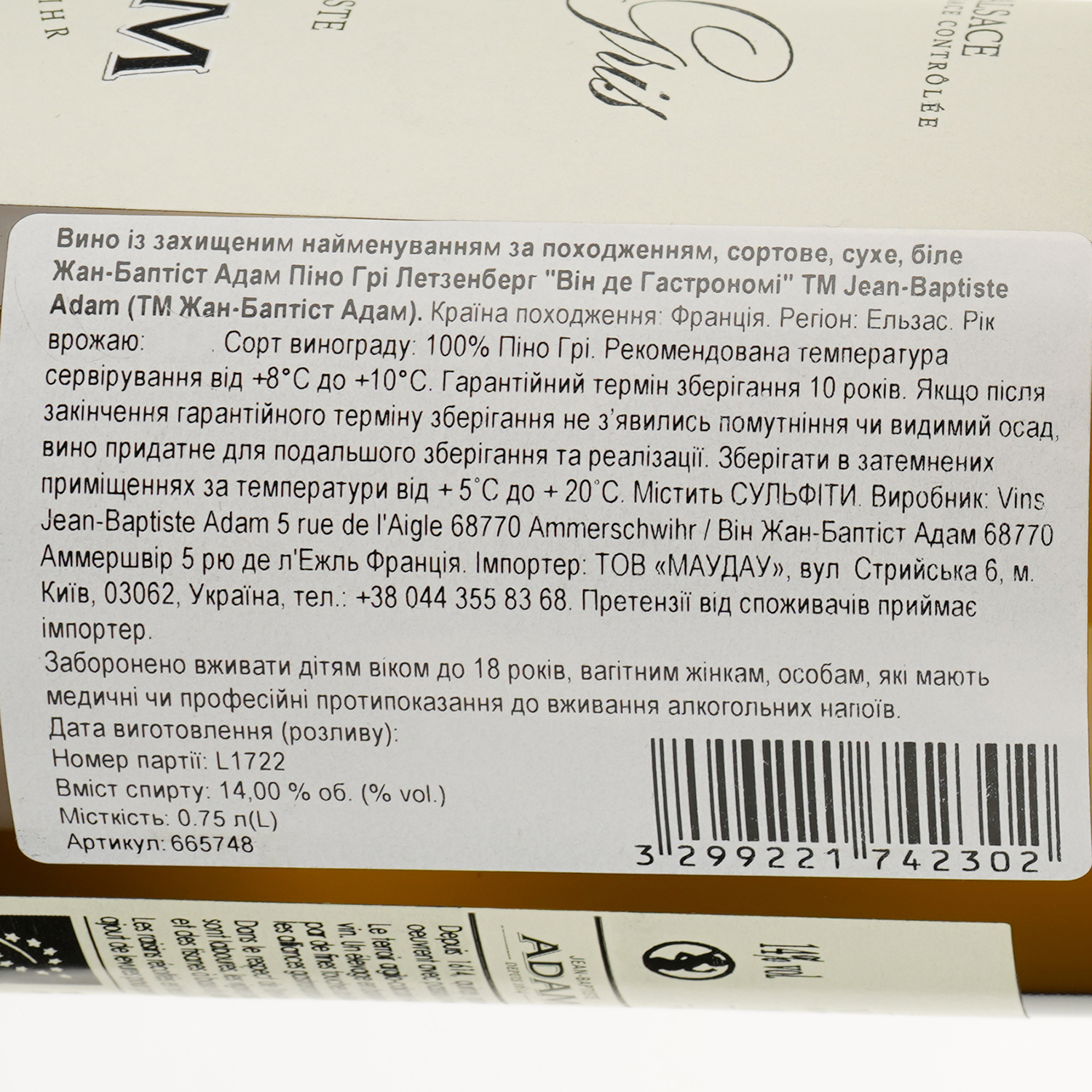 Вино Jean-Baptiste Adam Pinot Gris Letzenberg 2019 біле сухе 0.75 л - фото 3