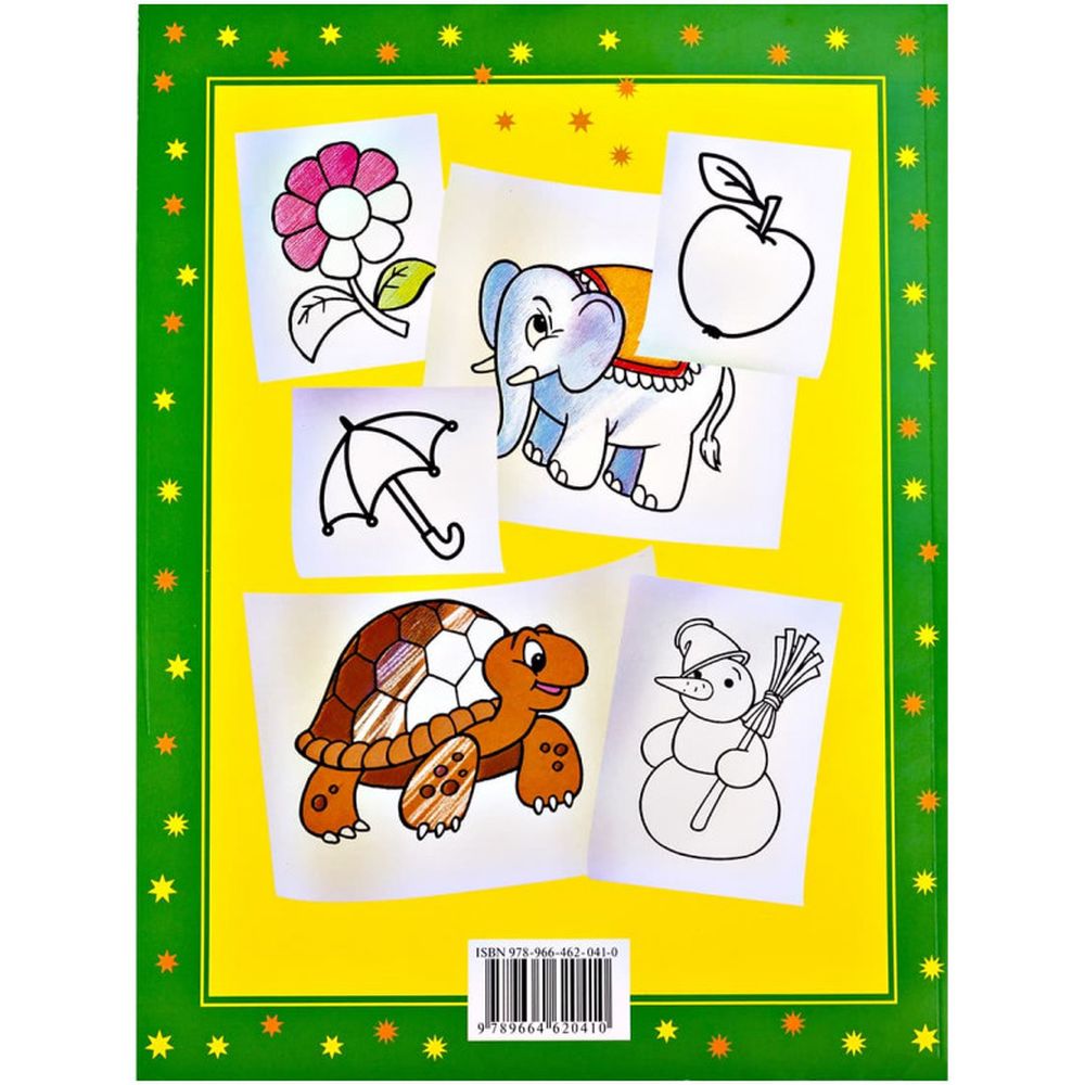Раскраски Перо Большая книга раскрасок для малышей (513) - фото 3