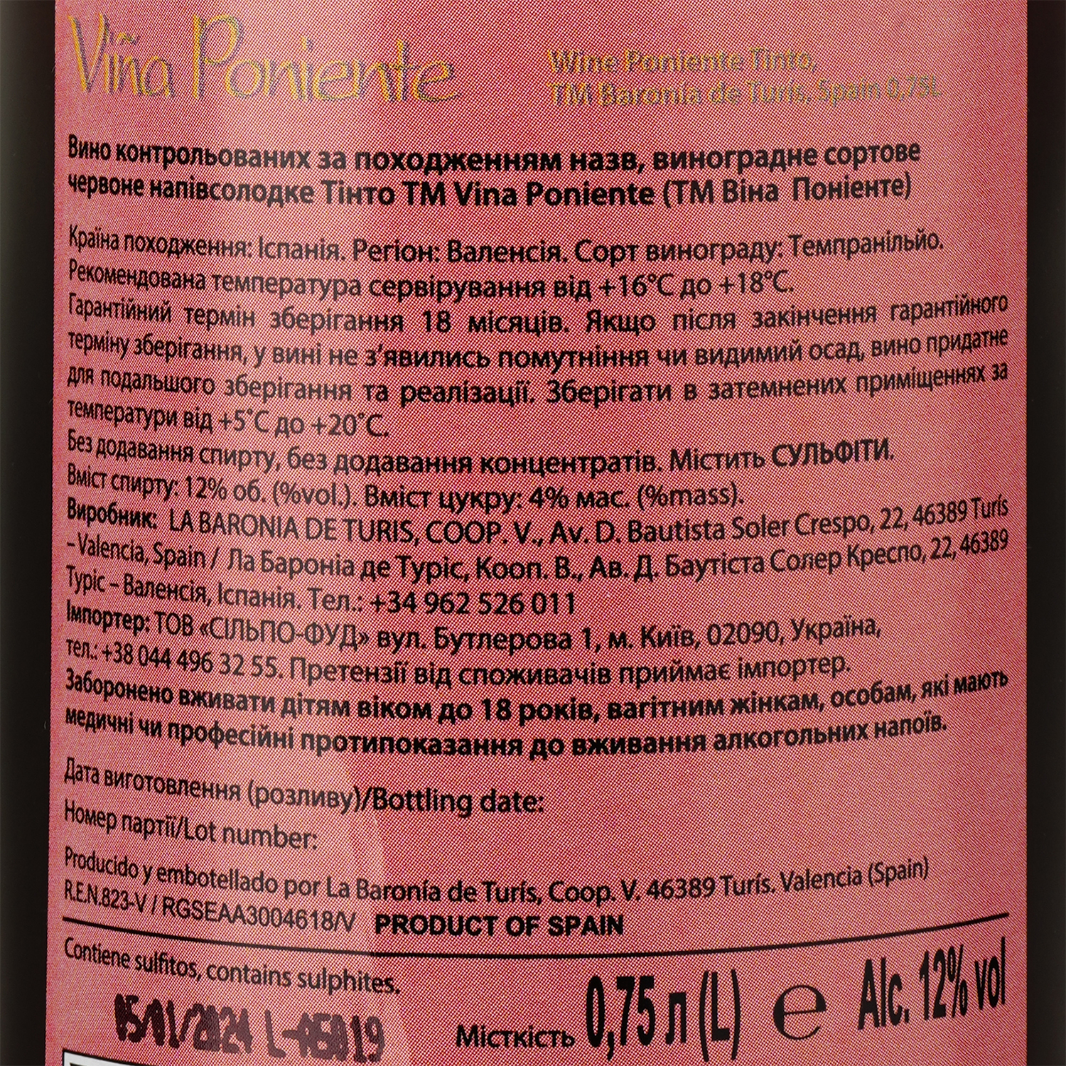 Вино Baronia de Turis Vina Poniente Tinto, красное, полусладкое, 0,75 л - фото 3