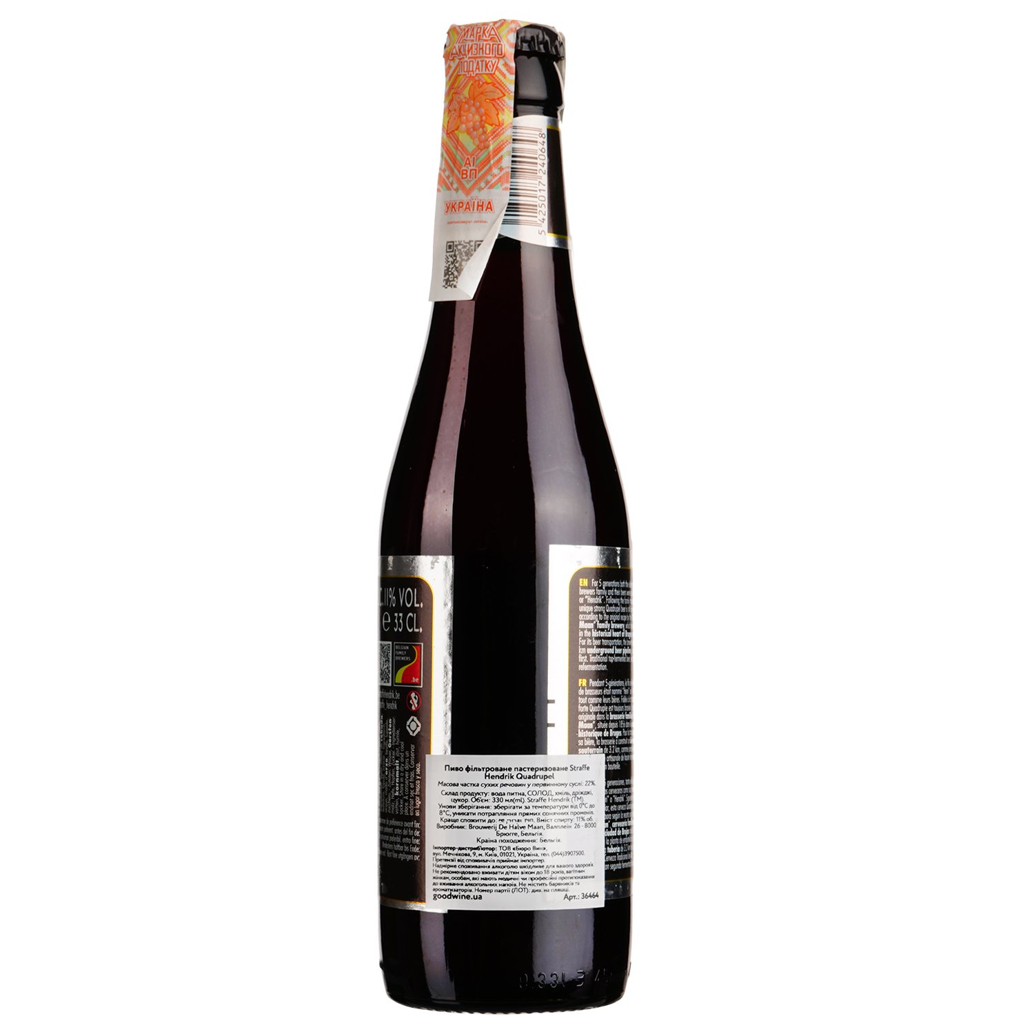 Пиво Straffe Hendrik Quadrupel, темне, 11%, 0,33 л - фото 2