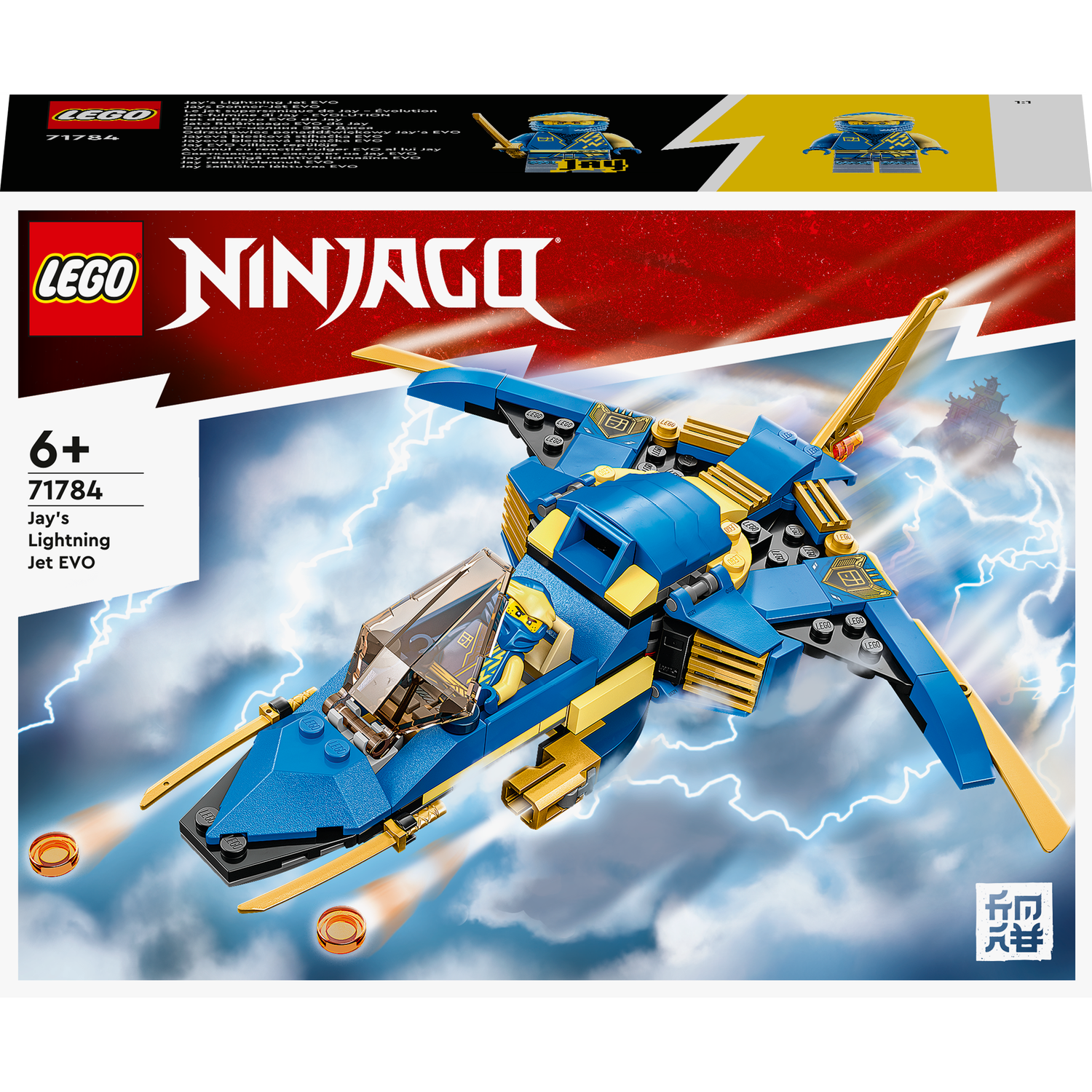 Конструктор LEGO Ninjago Реактивный самолет Джея EVO,146 деталей (71784) - фото 1