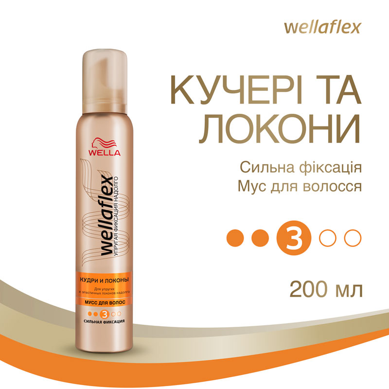 Мус для волосся Wellaflex Кудрі та локони Сильної фіксації, 200 мл ...