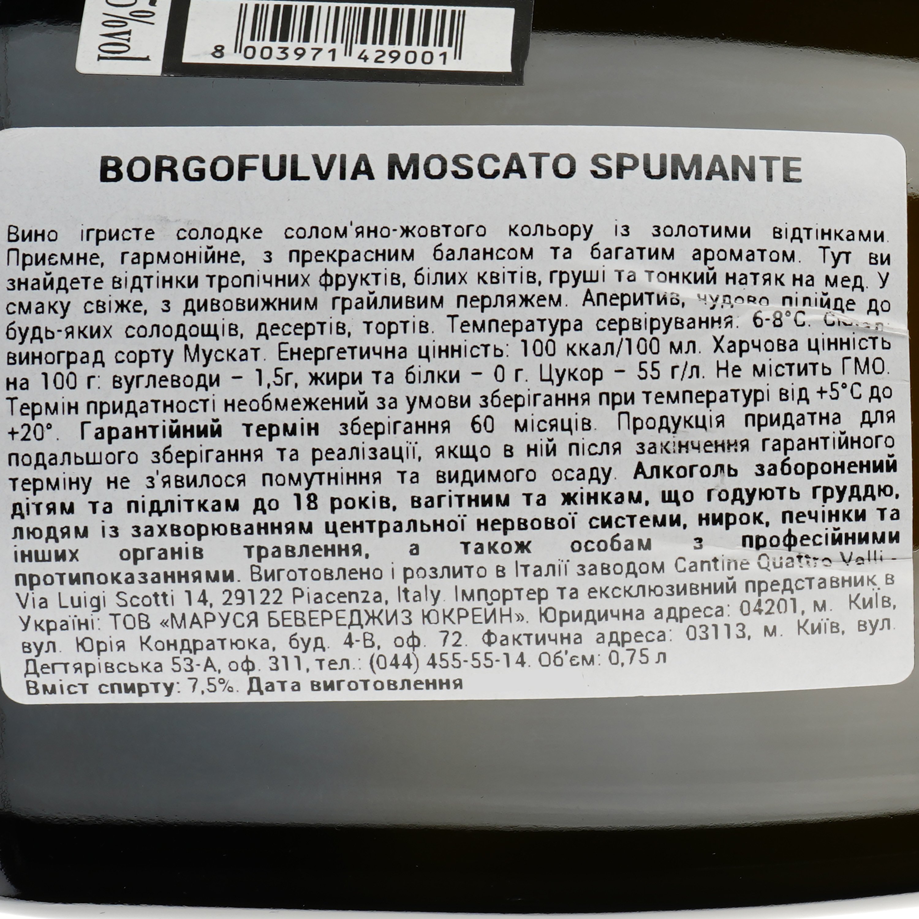 Игристое вино Borgofulvia Spumante Moscato dolce, белое, полусладкое, 7,5%, 0,75 л - фото 3