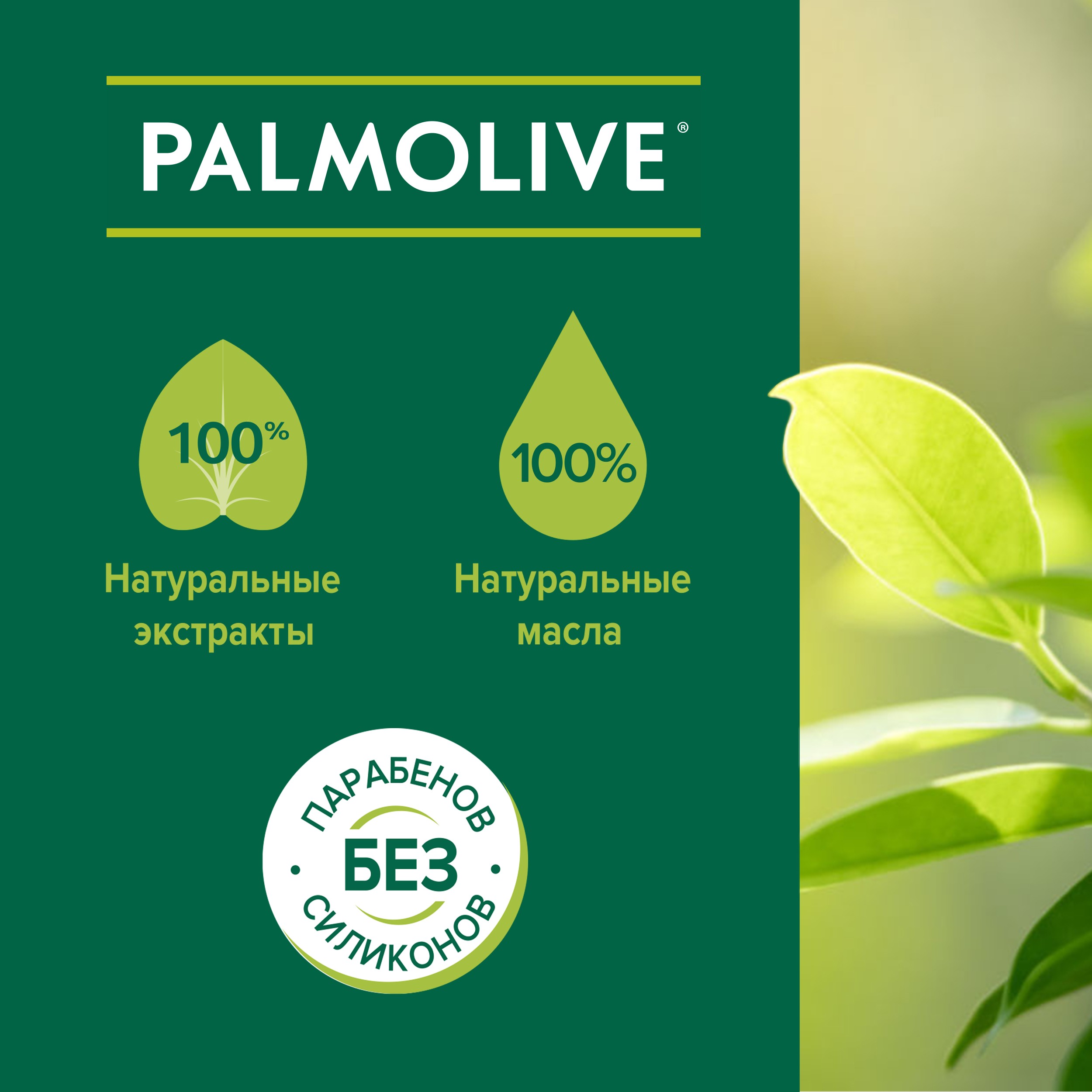 Мило Palmolive Натурель Вітамін B та Гранат, 150 г - фото 4