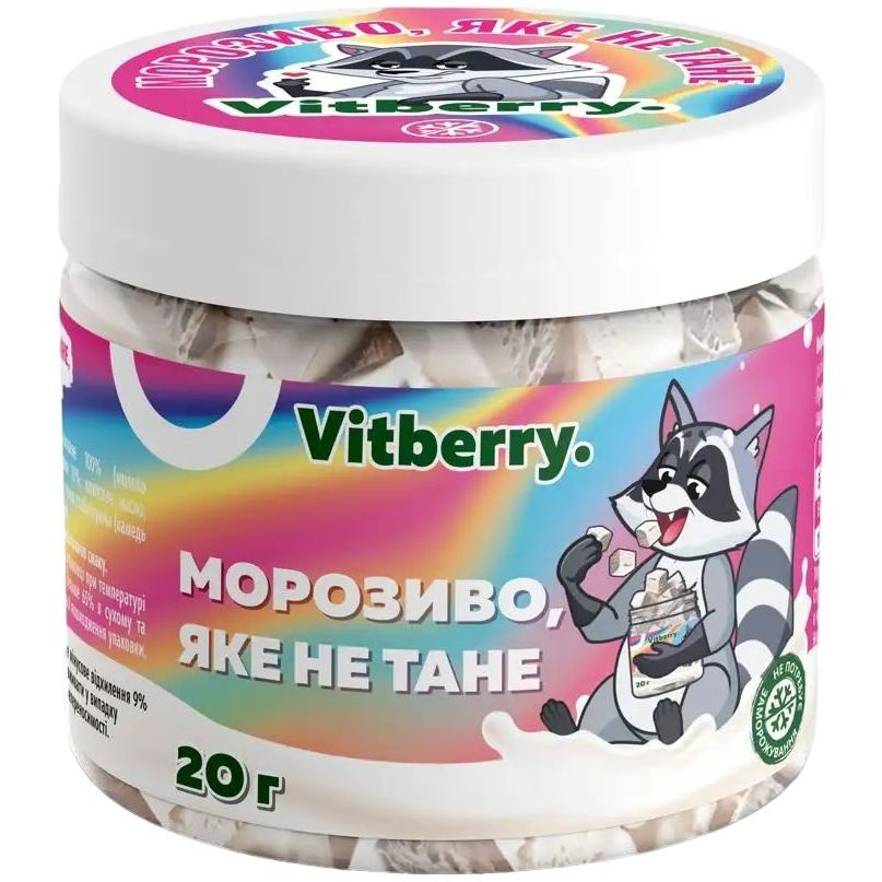 Мороженое cублимированное Vitberry 20 г - фото 1