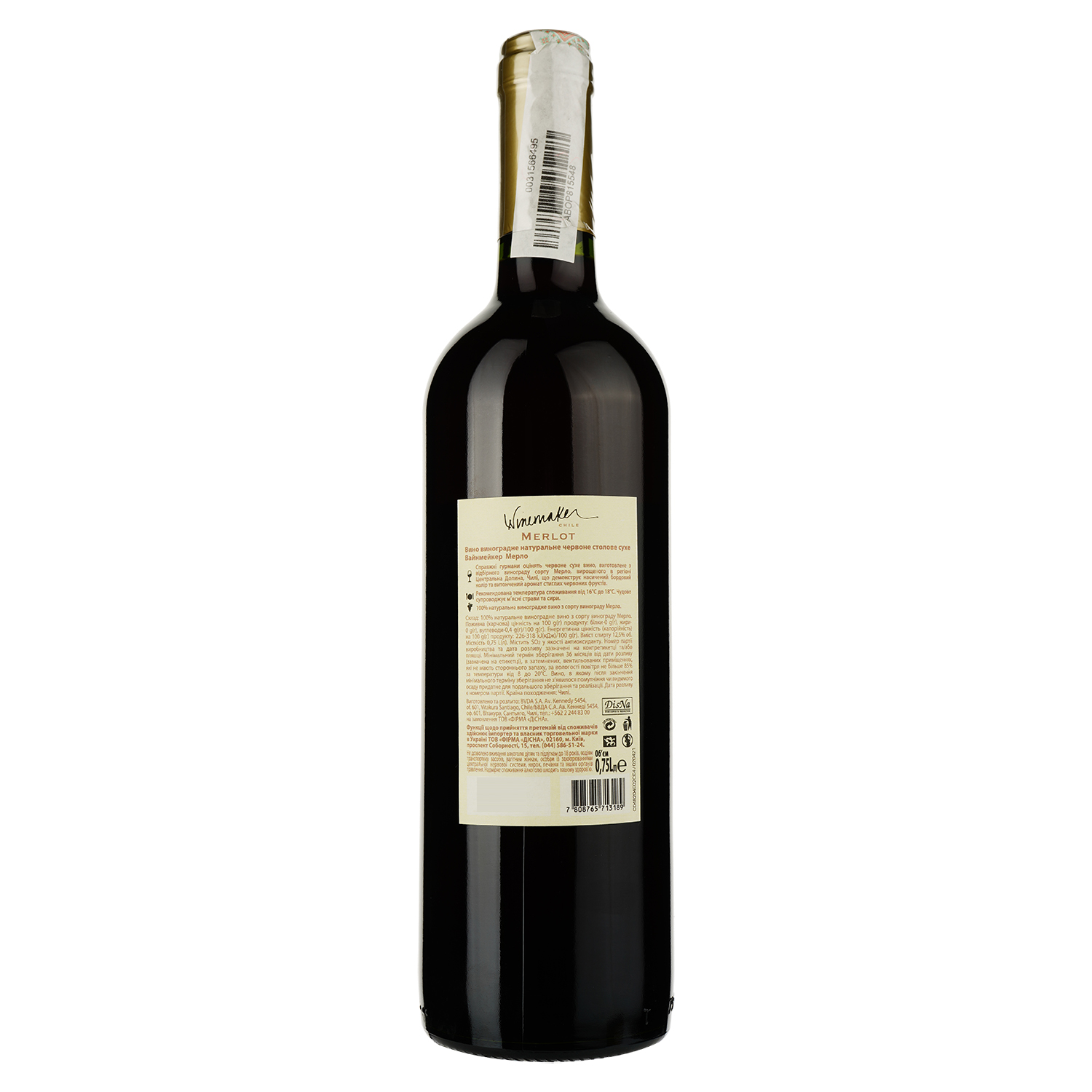 Вино Winemaker Merlot, 13%, 0,75 л (478752) - фото 2