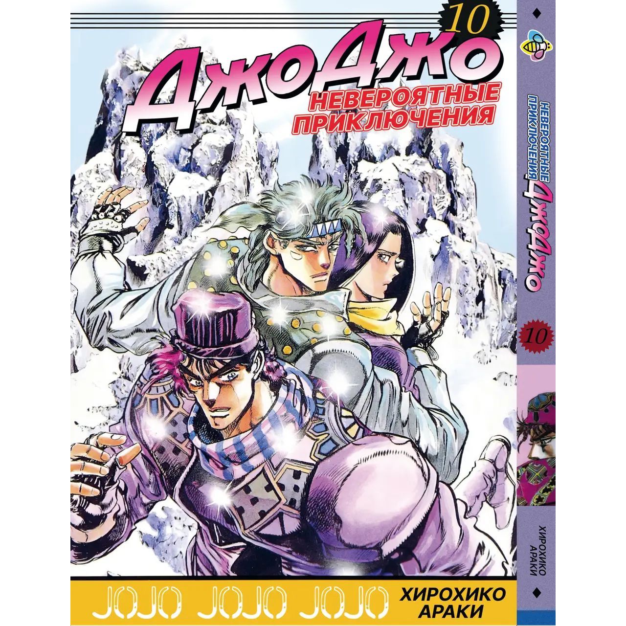 Комплект Манги Bee's Print JoJo: Battle Tendency ДжоДжо: Схильність до битв Частина 2 BP JJ BTSET 01 том 6-12 - Аракі Хірохіко (1752442671.0) - фото 6