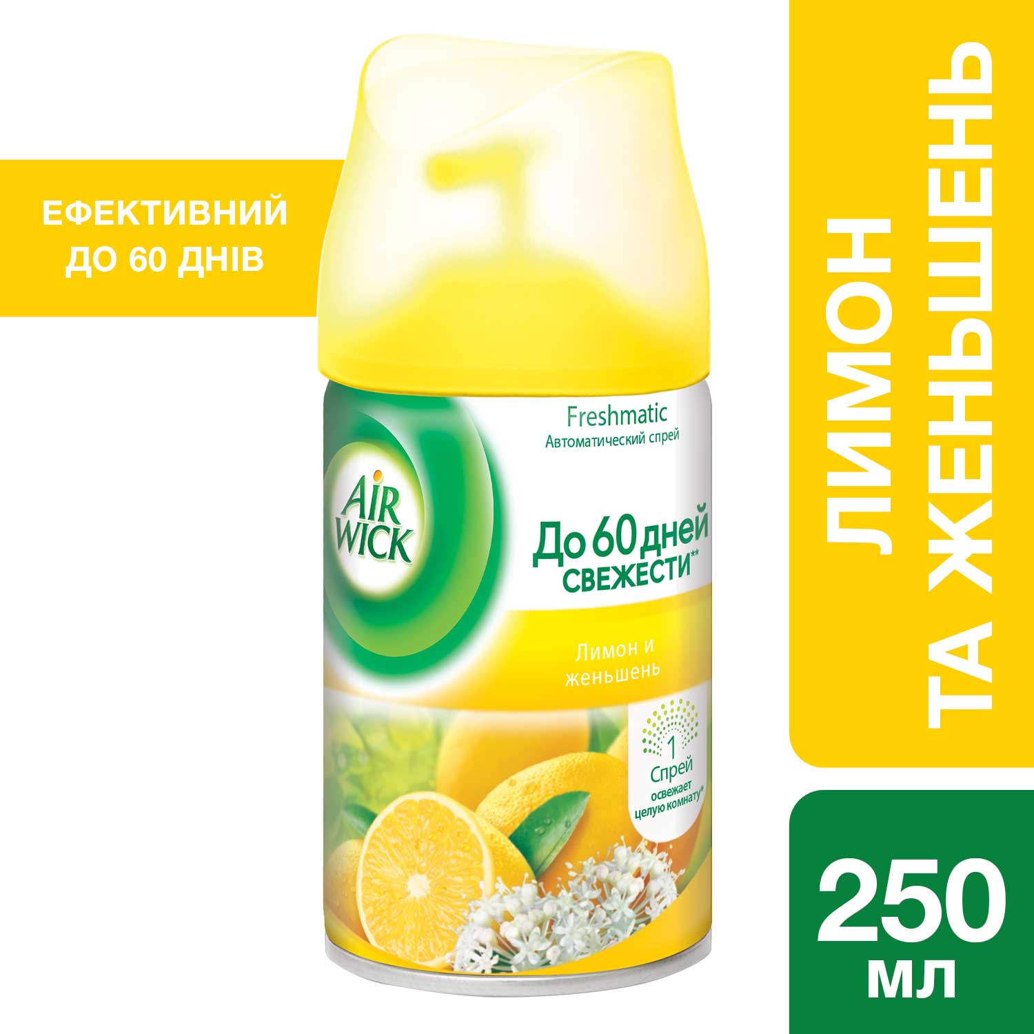 Освіжувач повітря Air Wick Freshmatic Лимон і женьшень, змінний балон, 250 мл - фото 1