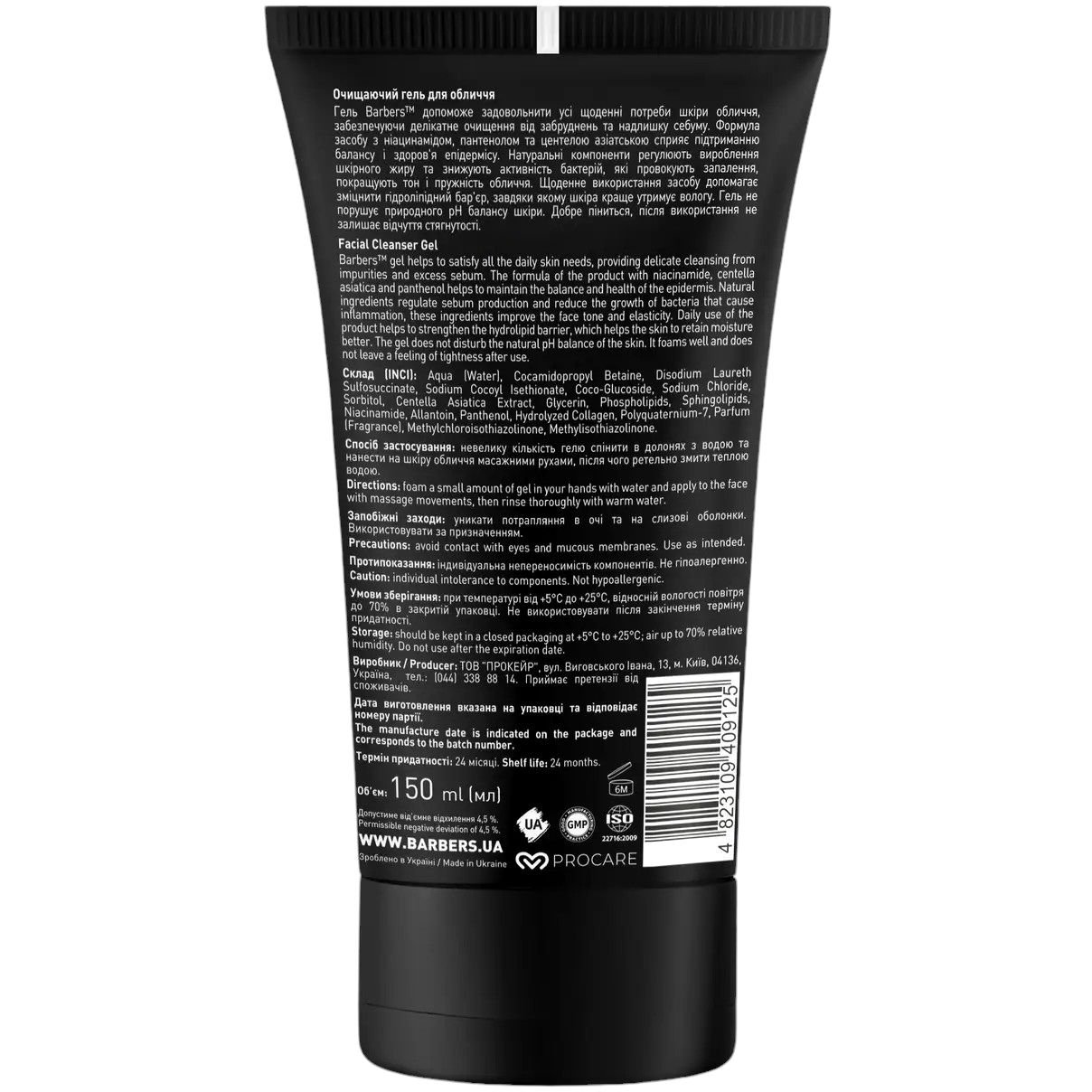 Гель для лица Barbers Facial Cleanser Gel очищающий 150 мл - фото 2