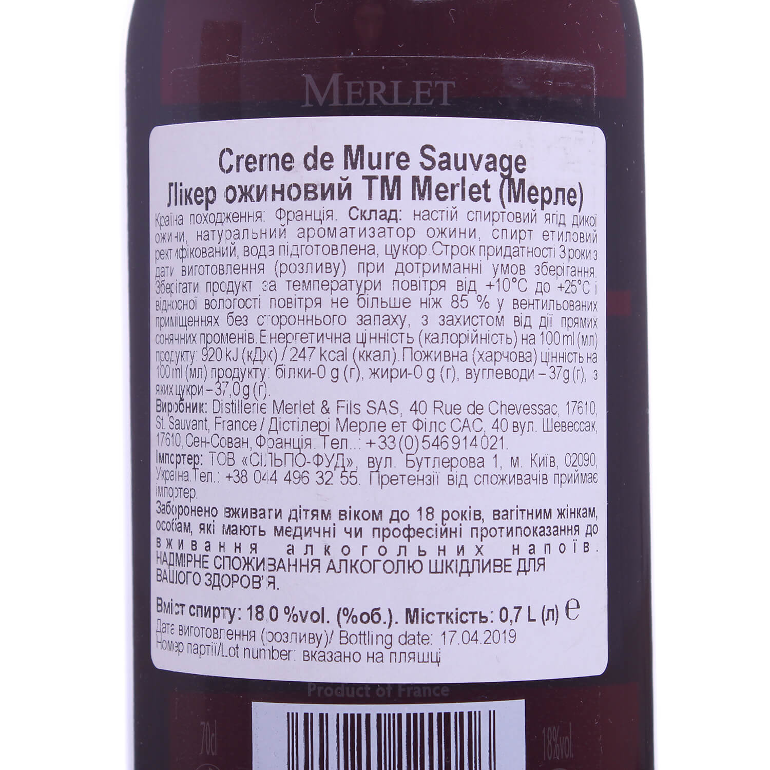 Ликер Merlet Creme de Mure Sauvage, 18%, 0,7 л (489025) - фото 2