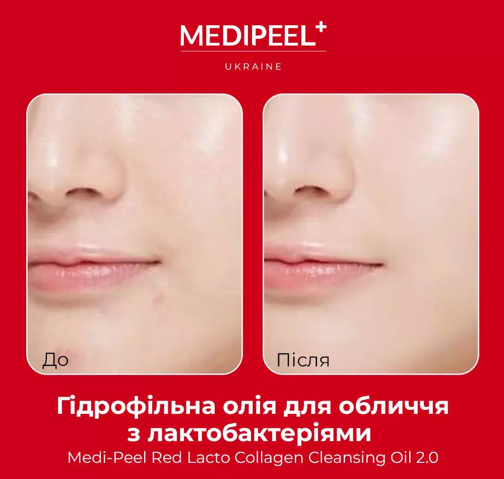 Гідрофільна олія для обличчя Medi-Peel Red Lacto Collagen Cleansing Oil з лактобактеріями 200 мл - фото 6