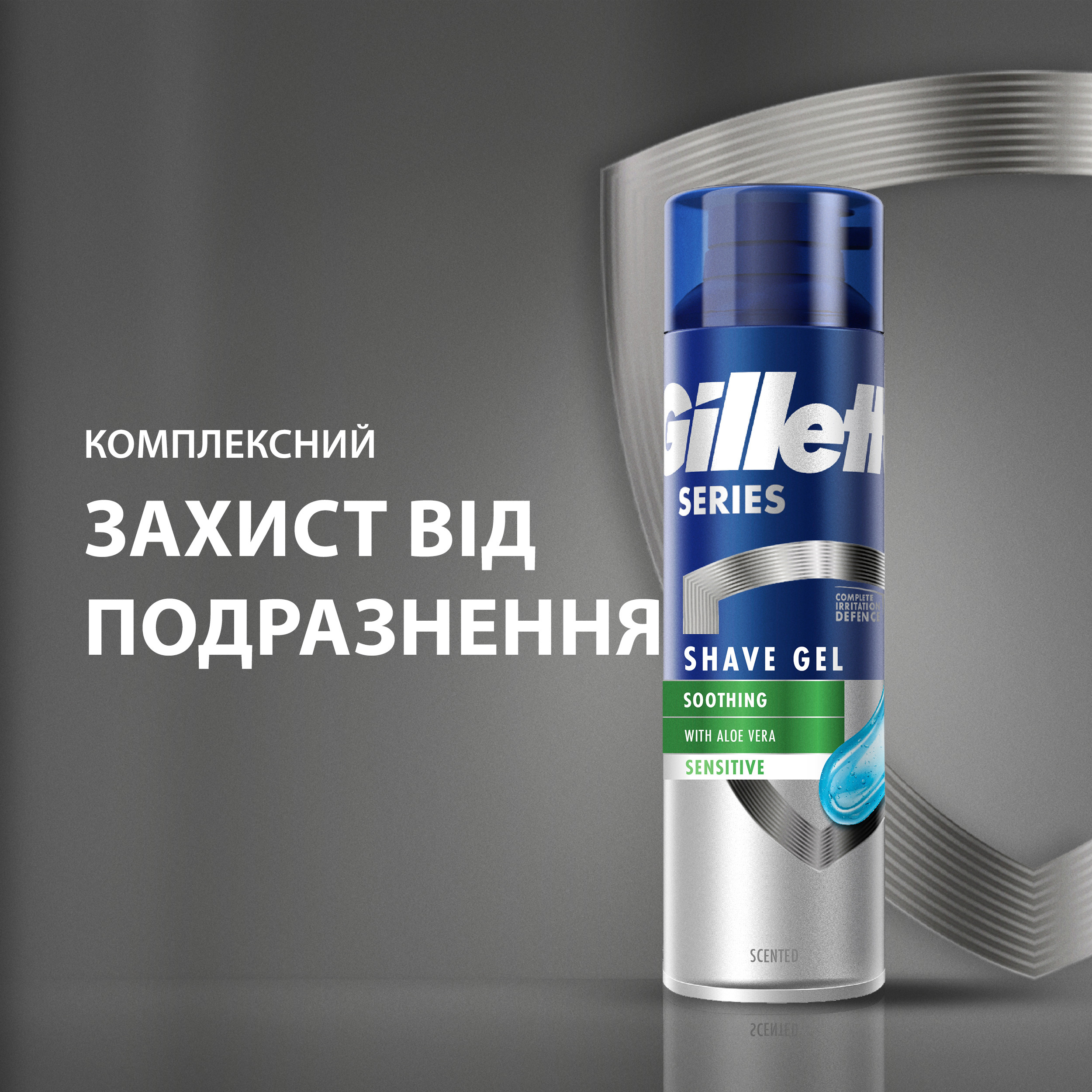 Гель для гоління Gillette Series Sensitive Skin для чутливої шкіри 200 мл - фото 3