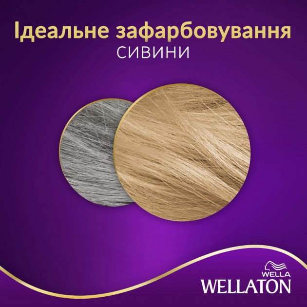 Стійка крем-фарба для волосся Wellaton, відтінок 8/1 (ракушка), 110 мл - фото 5
