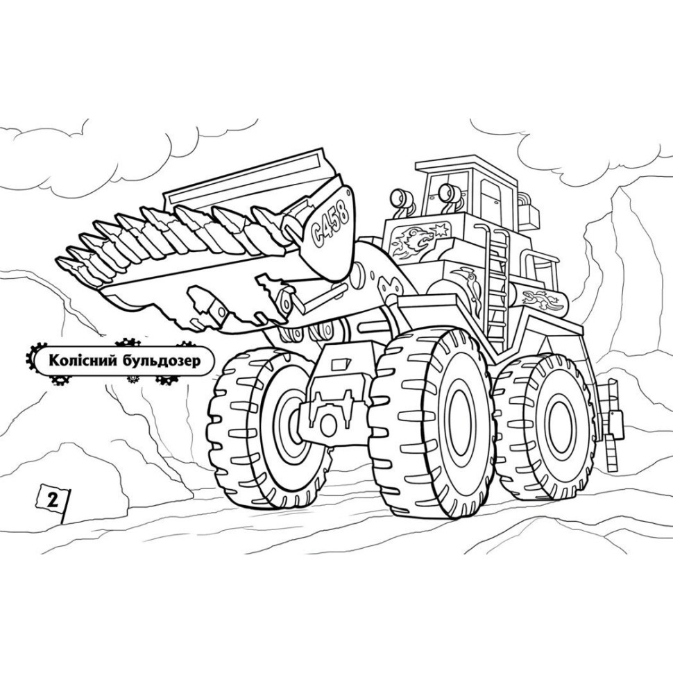 Раскраска для мальчиков Видавництво Ранок для мальчиков Машины-великаны 16 страниц (566013) - фото 3
