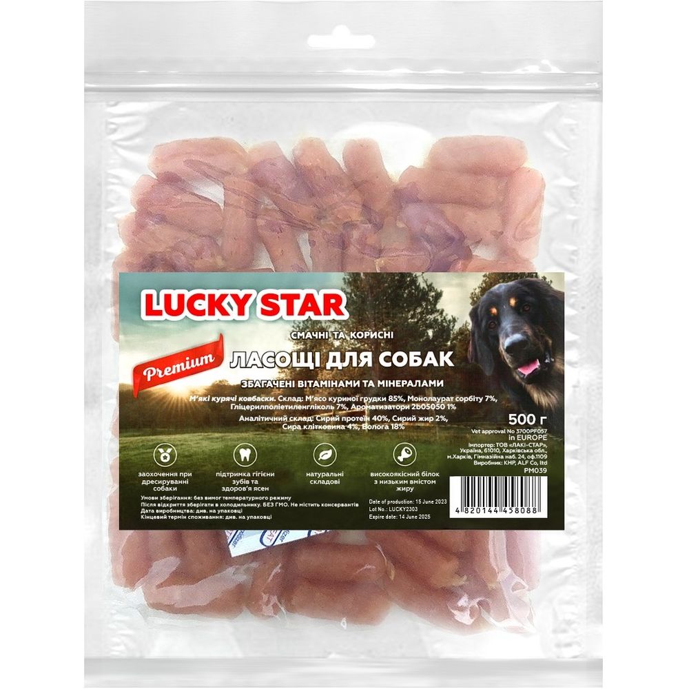 Лакомства для собак Lucky Star Куриные колбаски 500 г - фото 1