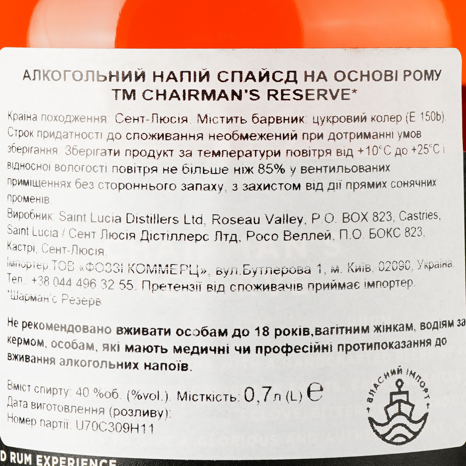 Ром Chairman's Reserve Spiced Original, 40%, 0,7 л (704964) - фото 3