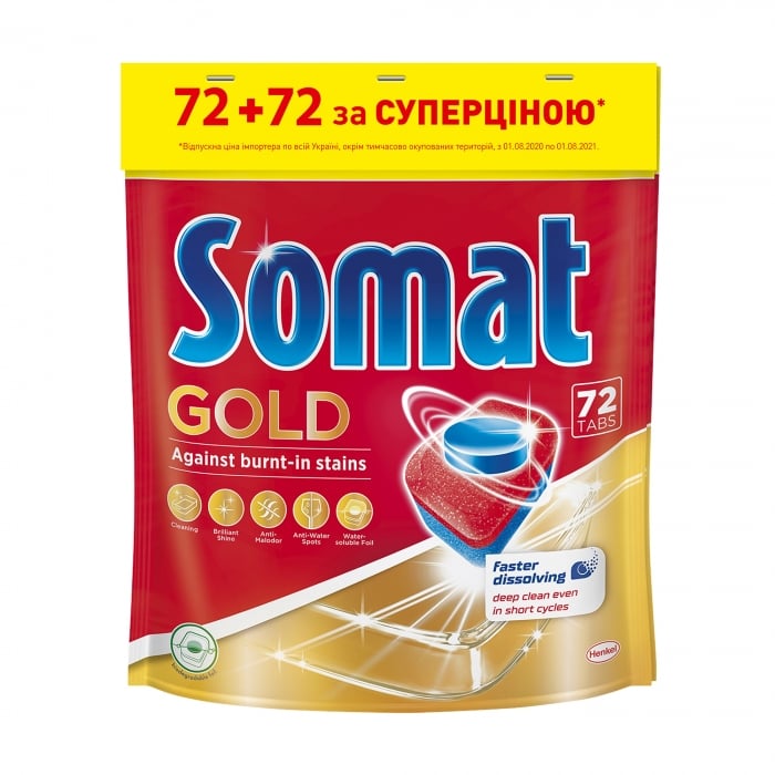Таблетки для посудомоечных машин Somat Gold Duo, 144 шт. (72 шт. + 72 шт.) (839077) - фото 1