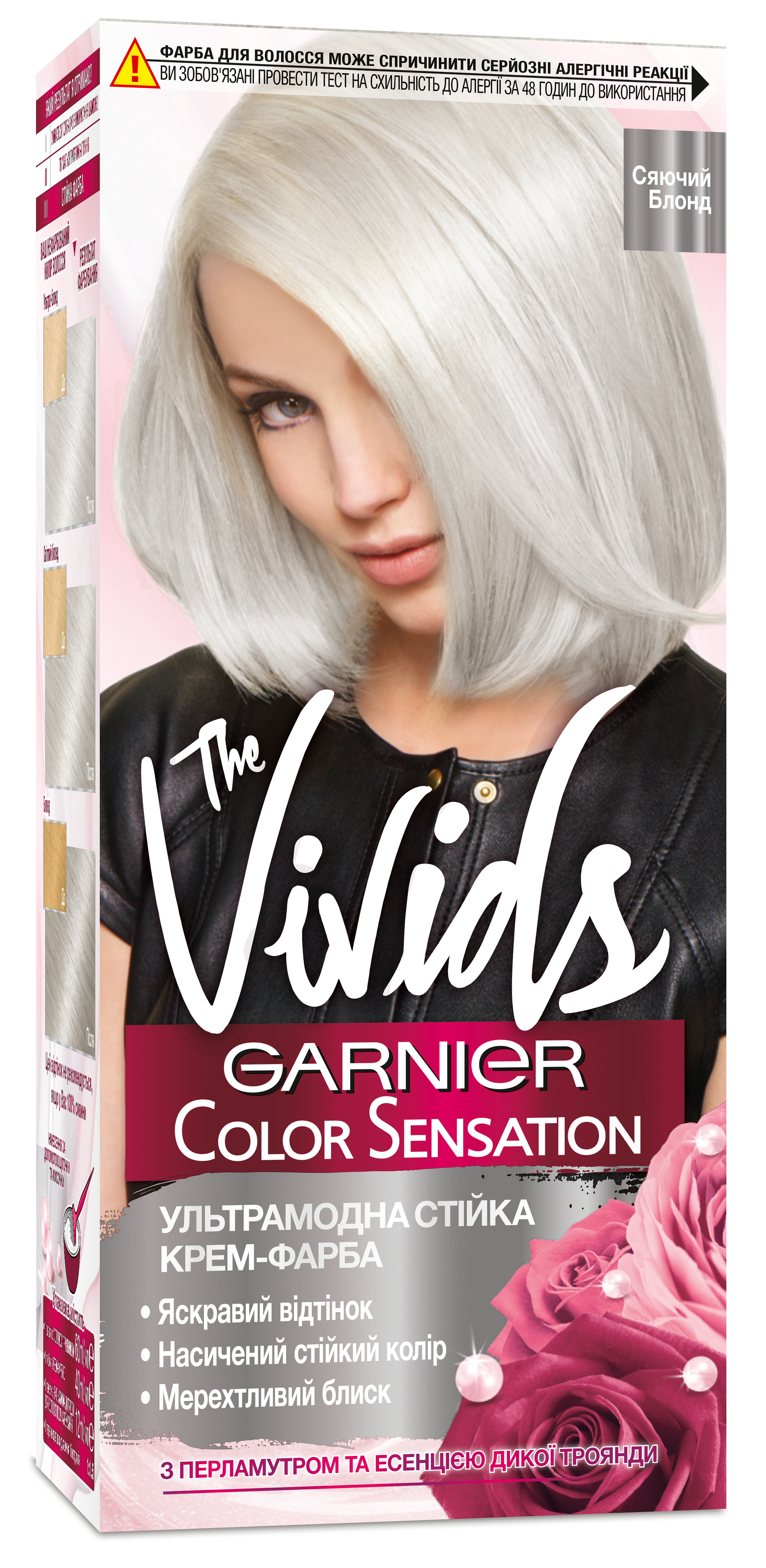 Краска для волос Garnier Color Sensation Vivids тон S9 (сияющий блонд), 110 мл (C5965574) - фото 1